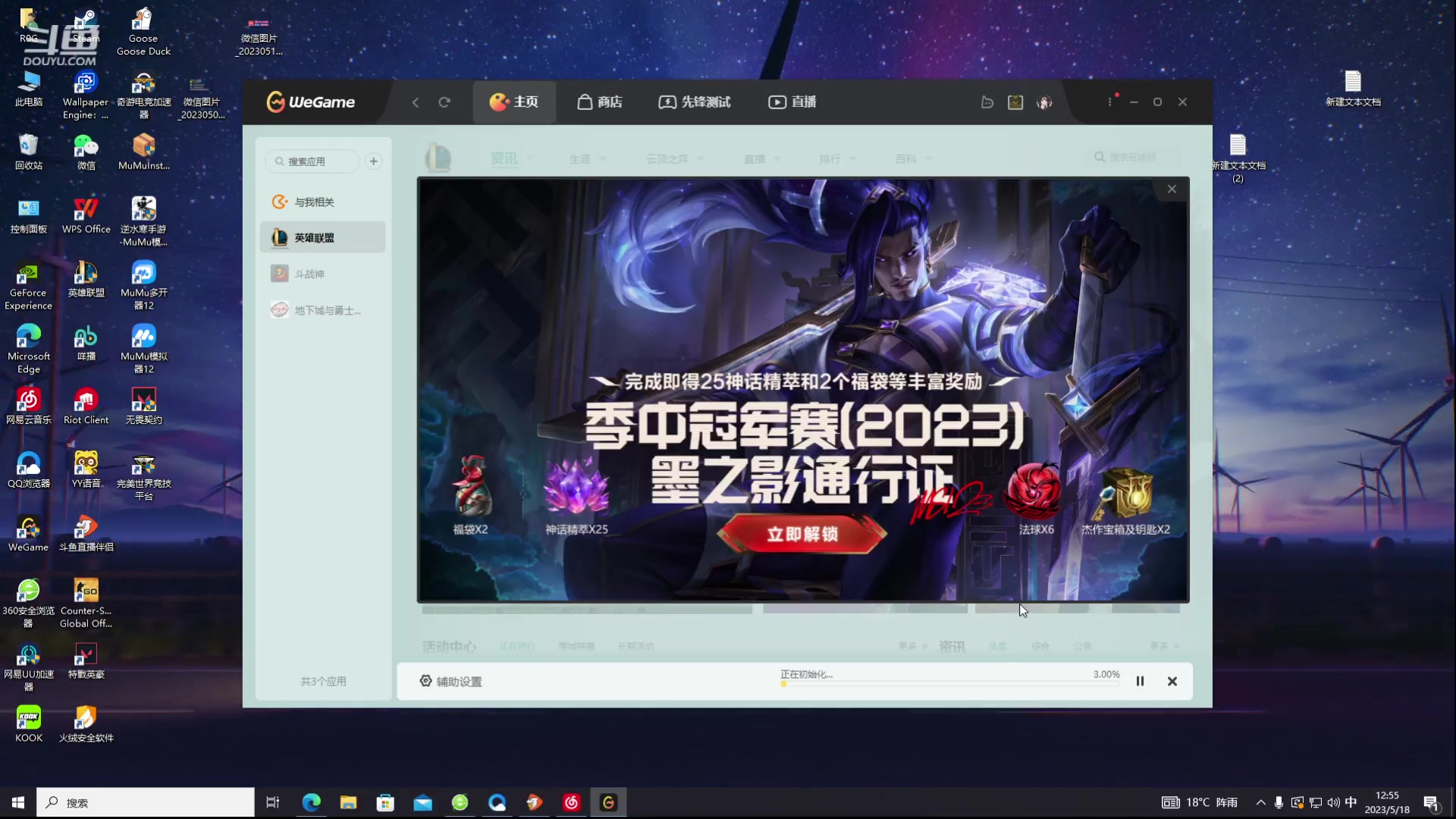 【2023-05-18 12点场】Mr白先森er：【老白】叫我云顶小天才！