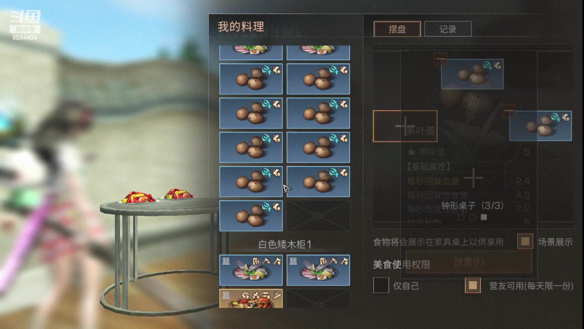 【2023-05-18 19点场】中华田园冯太极：备战共创服/或者暑假区