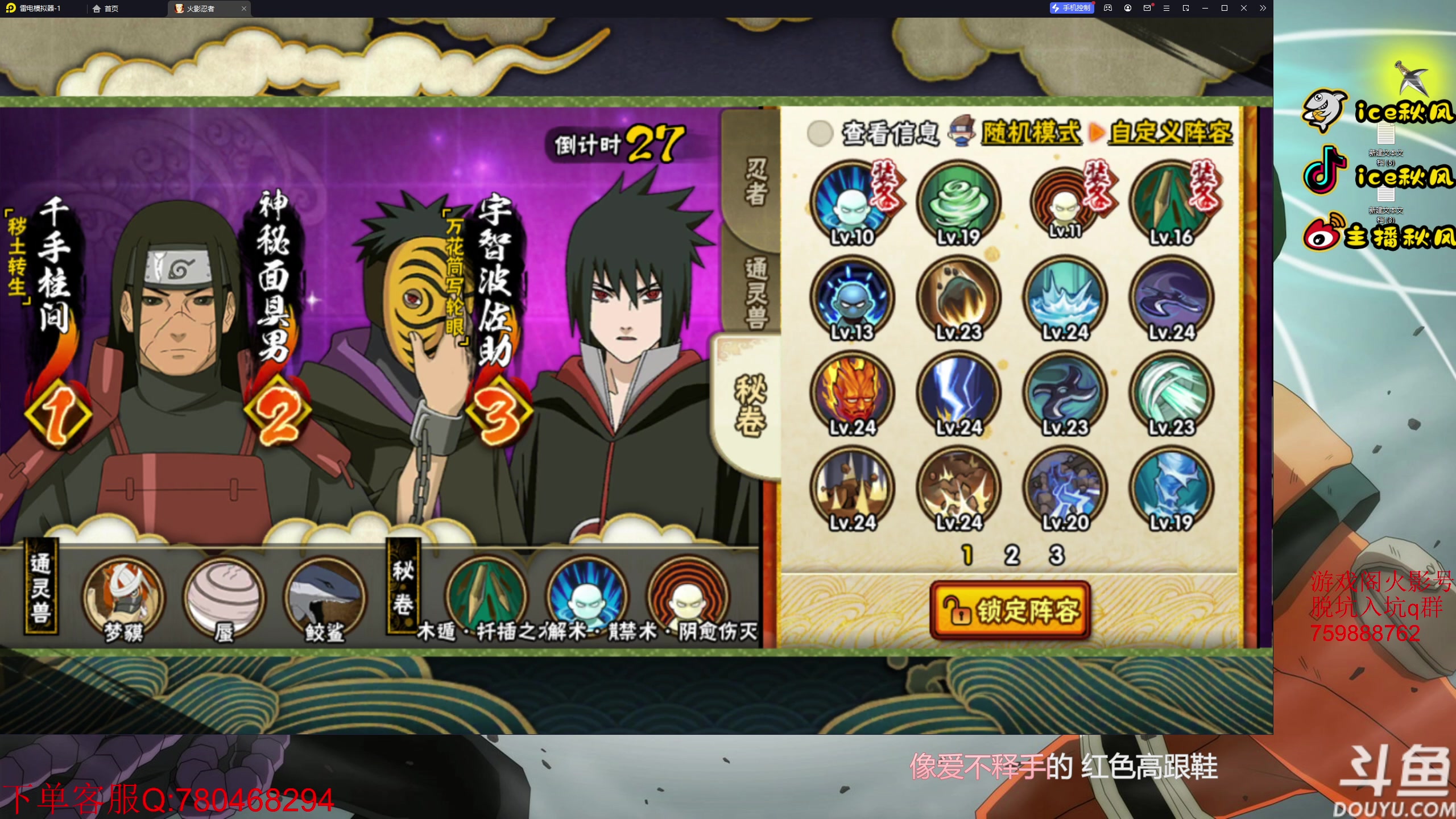 【2023-05-17 23点场】ice秋风：九喇嘛鸣人即将登场！