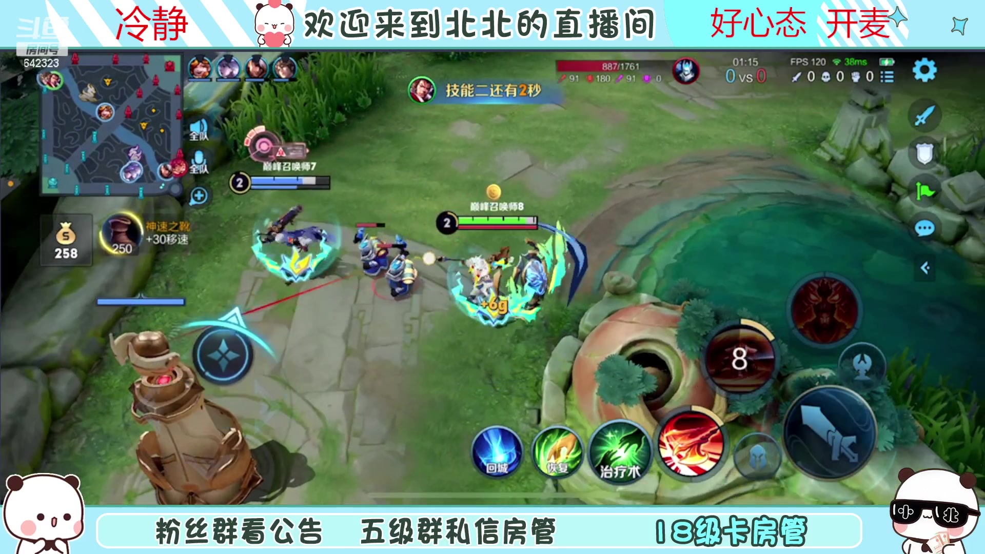 【2023-05-17 21点场】小笨蛋北北：巅峰2250冲第一