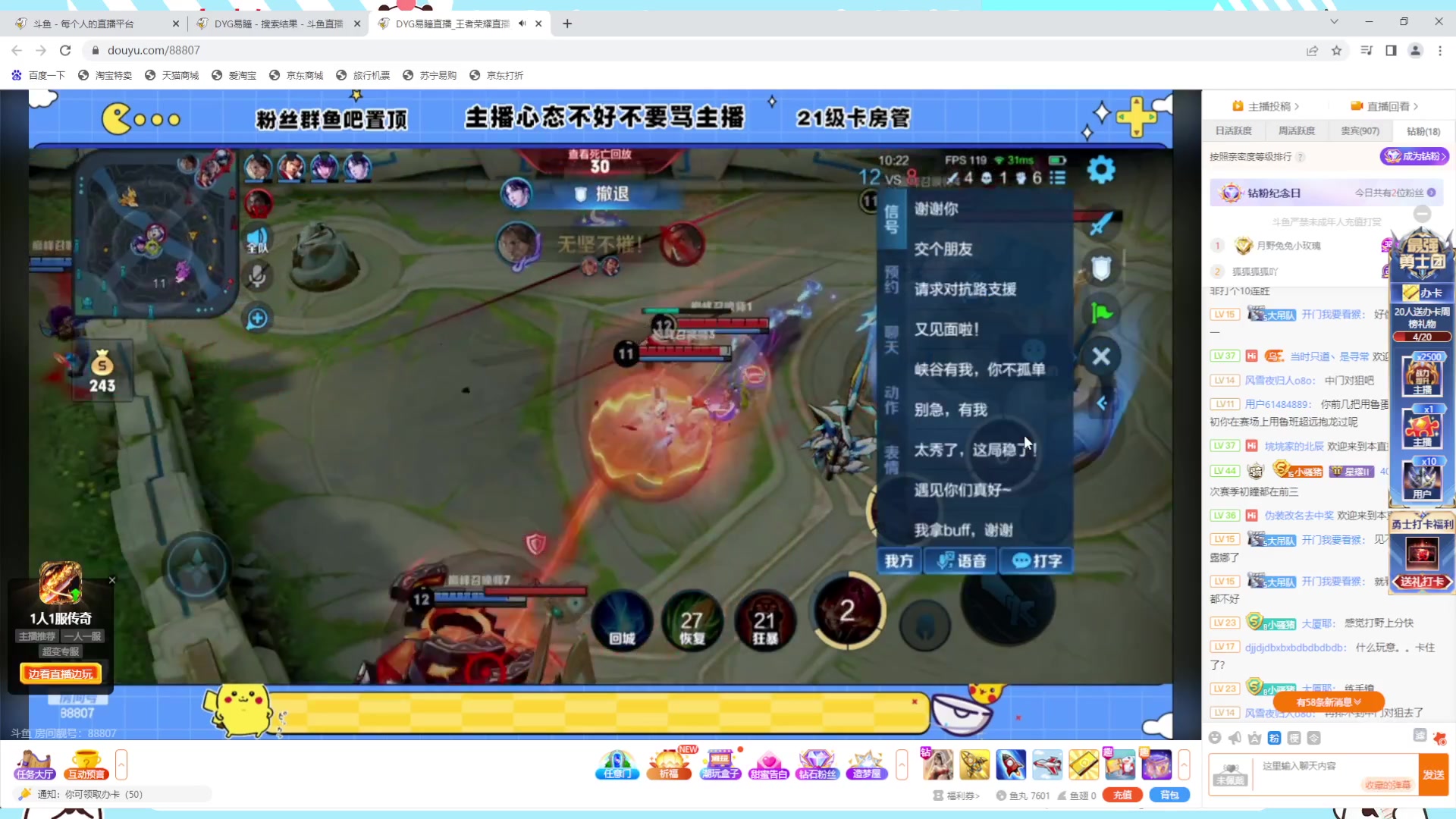 【2023-05-16 23点场】小笨蛋北北：巅峰2220冲第一