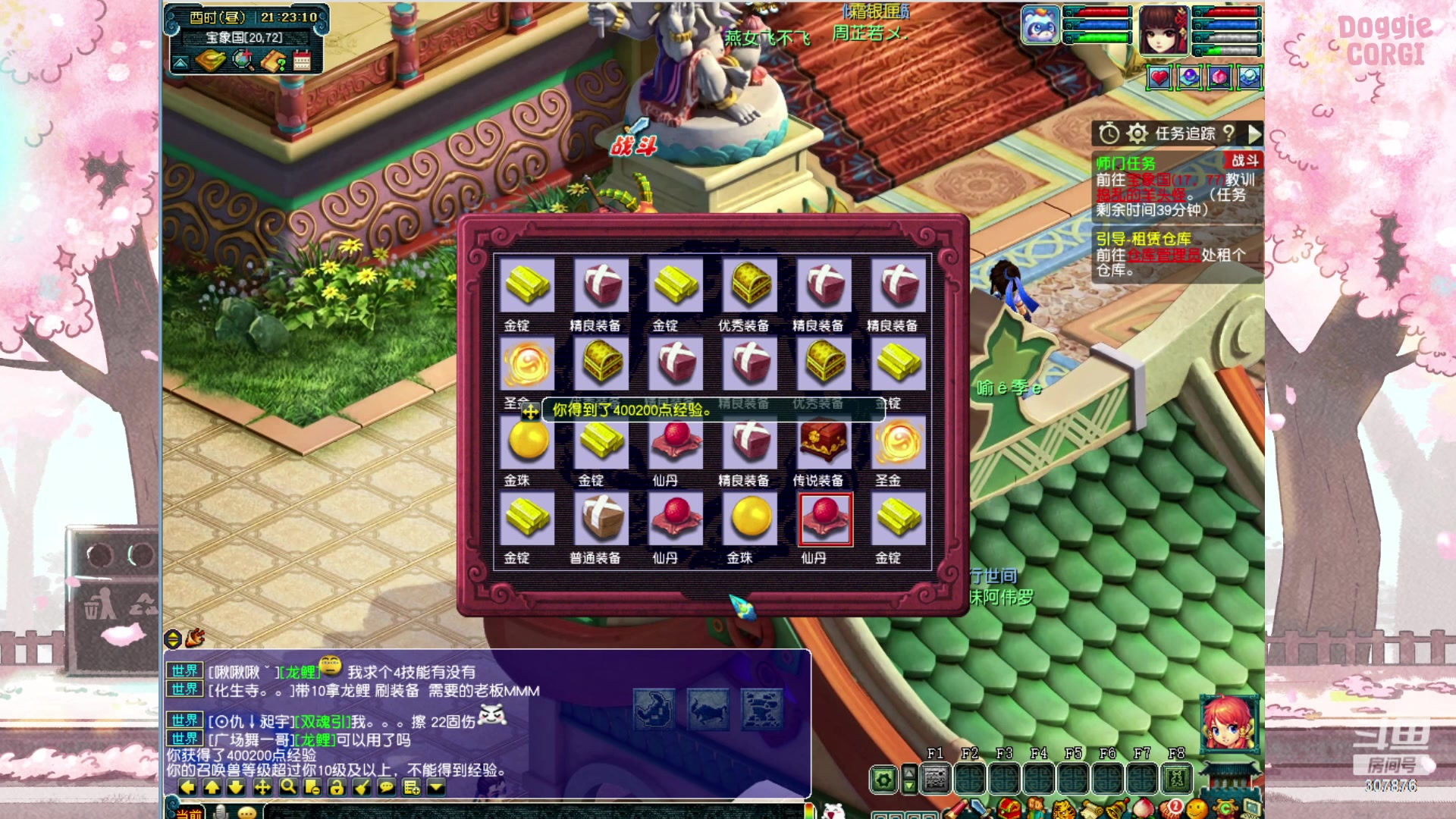 【2023-05-18 21点场】夏一可死毒舌_：喵：先修马桶，然后梦幻！