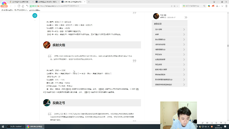 【英雄联盟】冰凡丶bbg的精彩时刻 20230518 00点场
