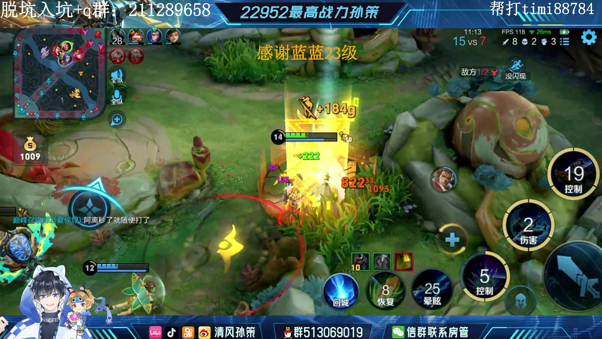 【2023-05-15 16点场】清风孙策：2.3w最高战孙策 先拿个百评国服