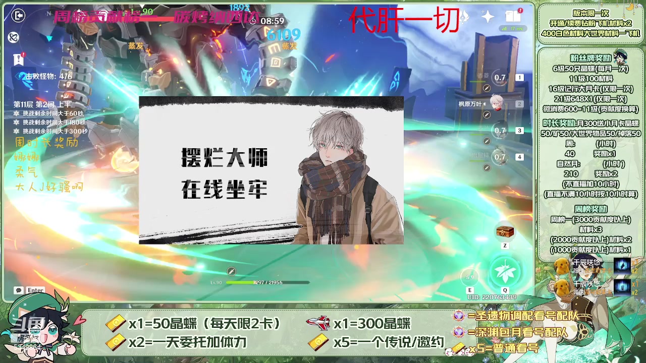 【2023-05-17 10点场】请叫我总攻大人丶：看号/深渊/探图/钓鱼/日常/晶蝶/打牌