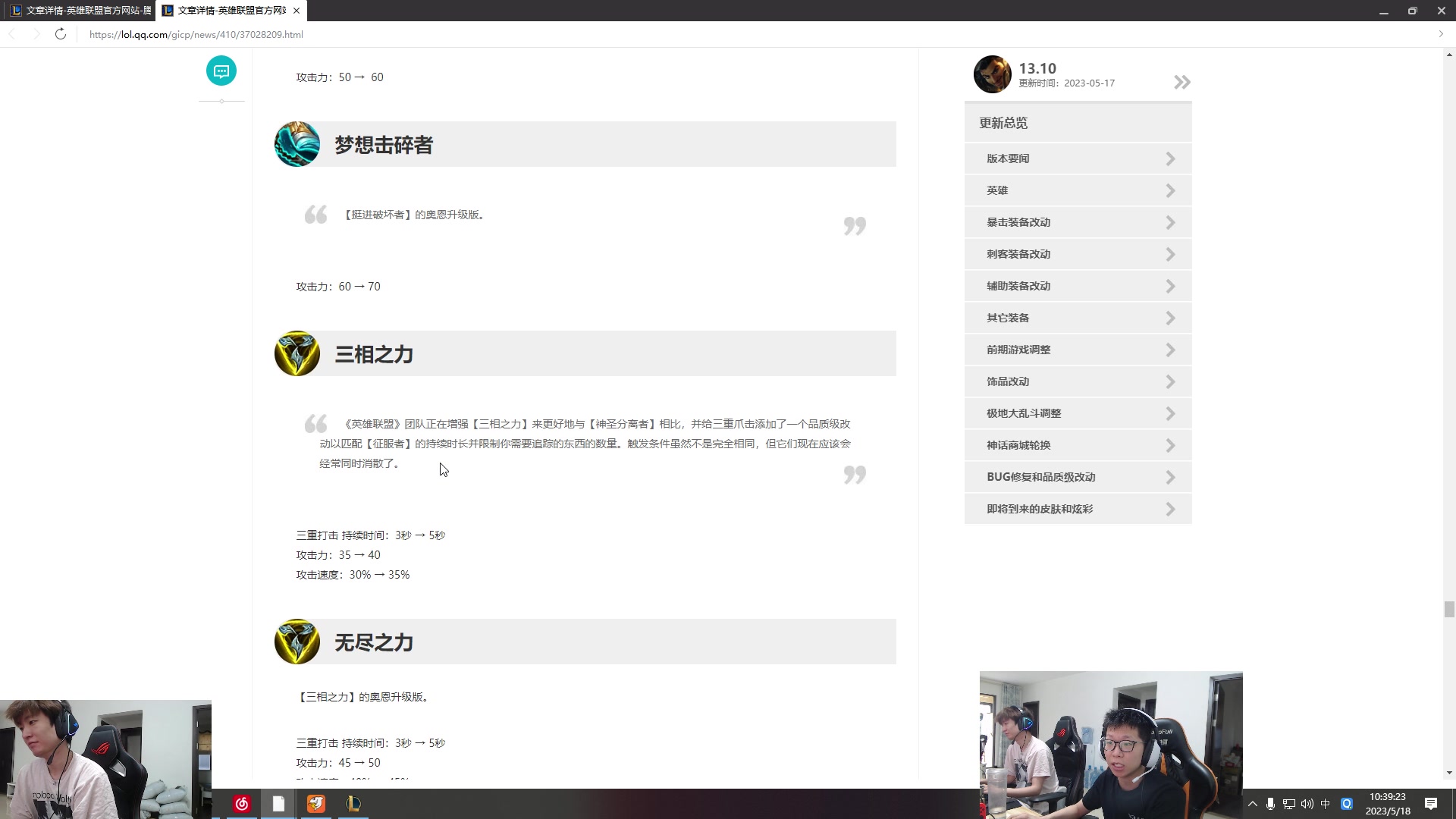 【2023-05-18 10点场】余小C真的很强：余小C：新版本终极尝试！