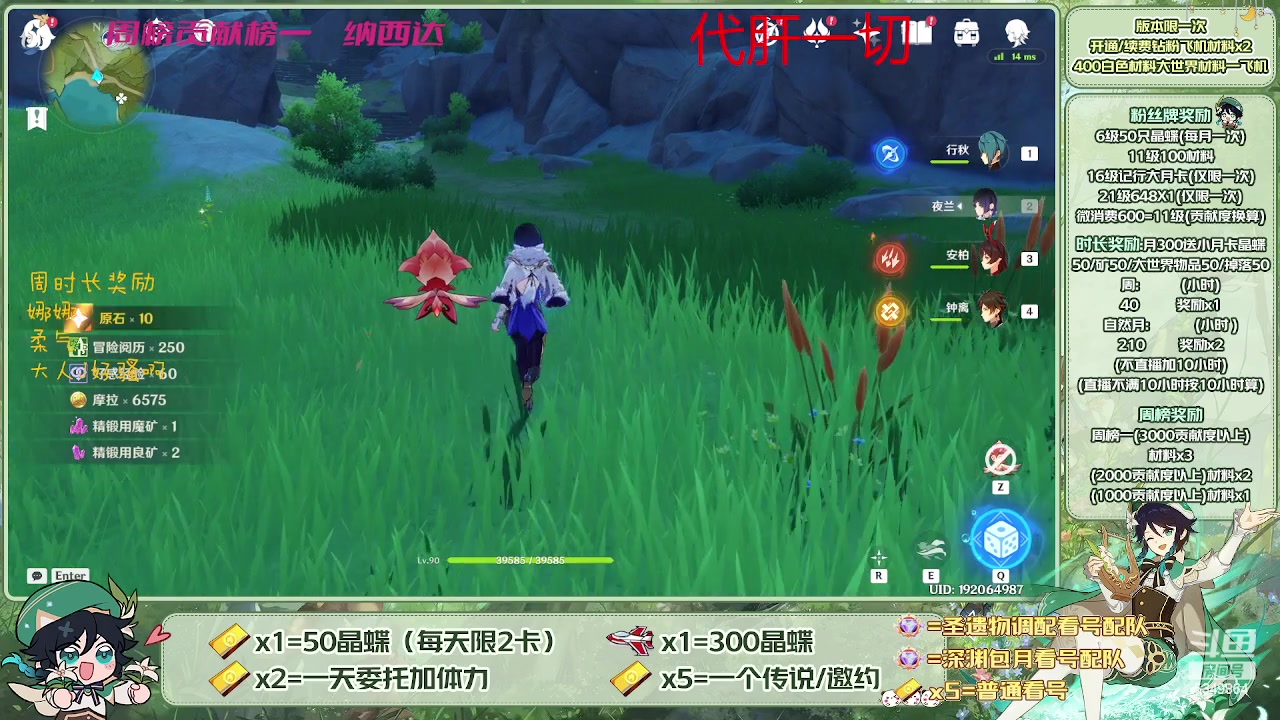 【2023-05-18 19点场】请叫我总攻大人丶：看号/深渊/探图/钓鱼/日常/晶蝶/打牌