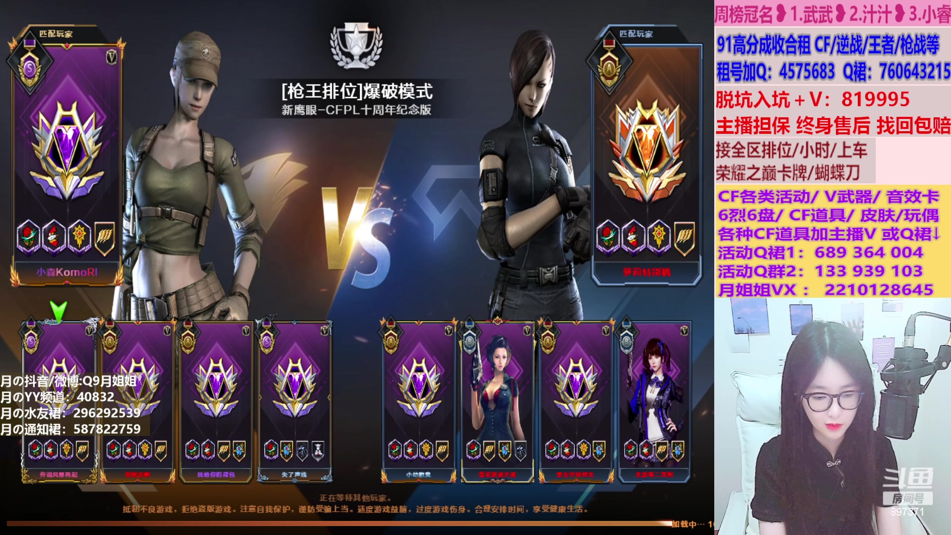 【2023-05-17 23点场】情久月姐姐：CF点/各类活动/排位/皮肤等