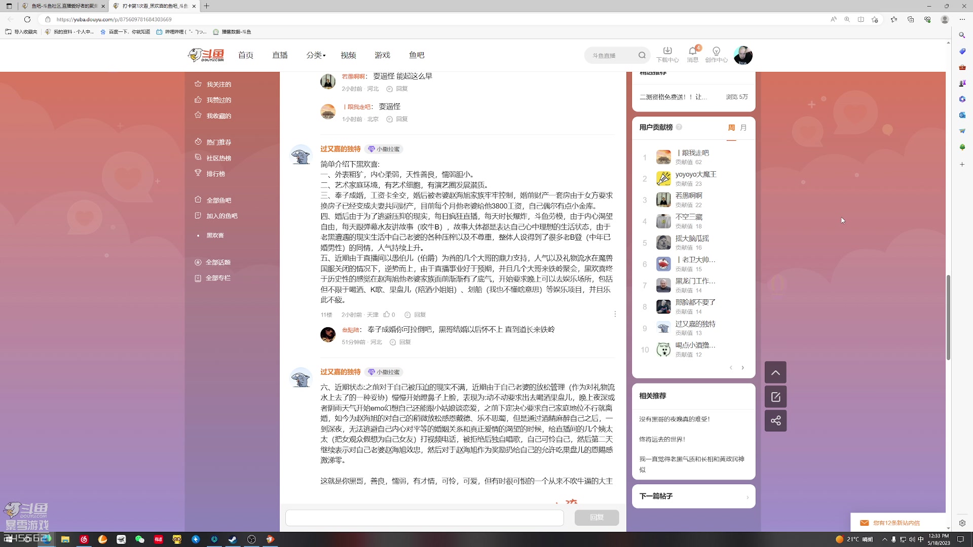 【2023-05-18 12点场】黑欢喜：戒酒了。真戒了。黄金双倍。