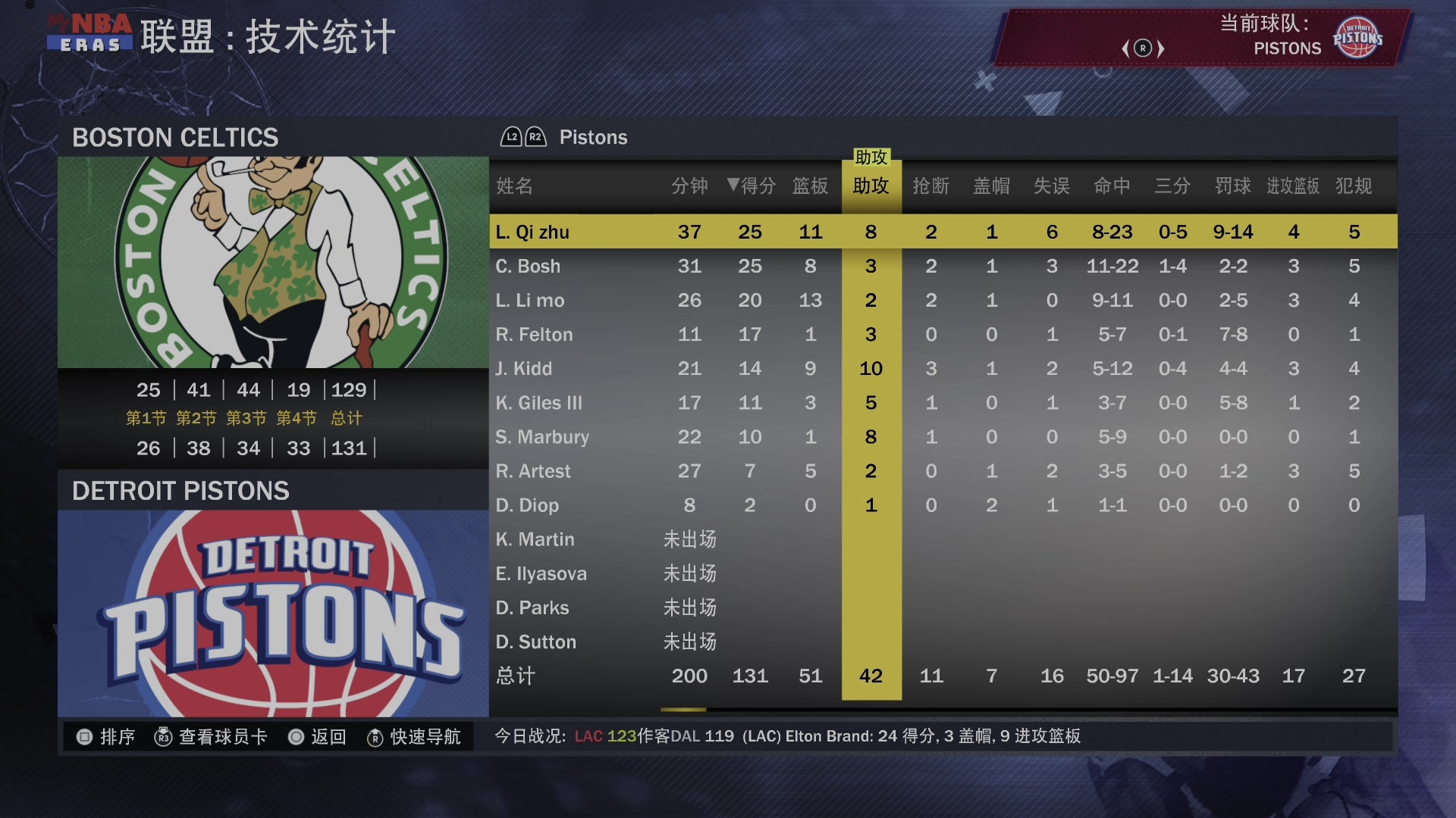 【2023-05-17 21点场】孟孟孟孟辰：NBA2K水友赛开始，来了来了