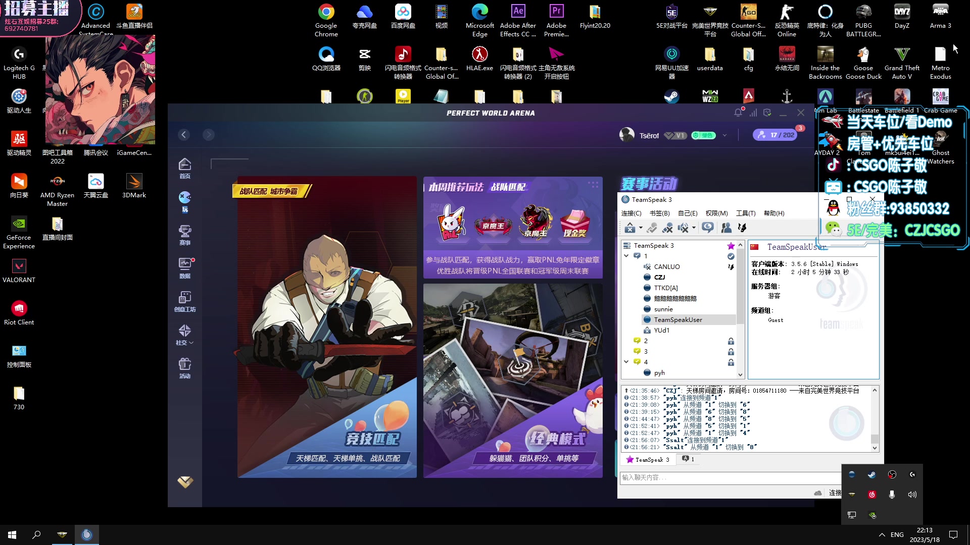 【2023-05-18 21点场】陈子敬丶：【陈子敬】重生之我是CSGO一哥