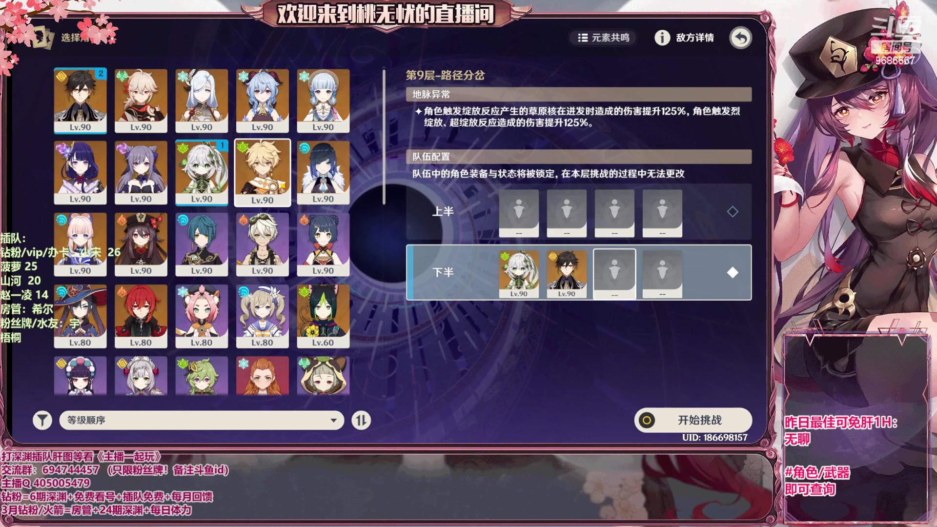 【2023-05-17 21点场】桃无忧：【深渊/看号/肝】痛？不存在的.