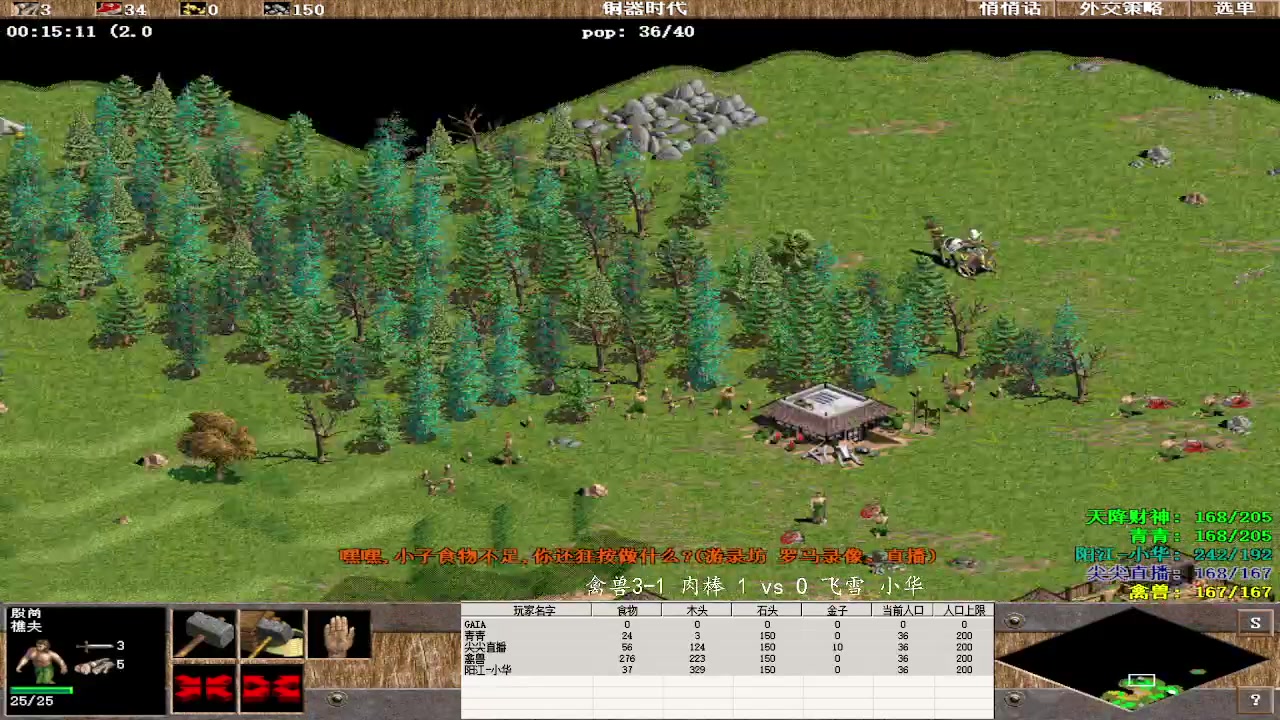 禽兽3-1 肉棒 2 vs 3 飞雪 小华