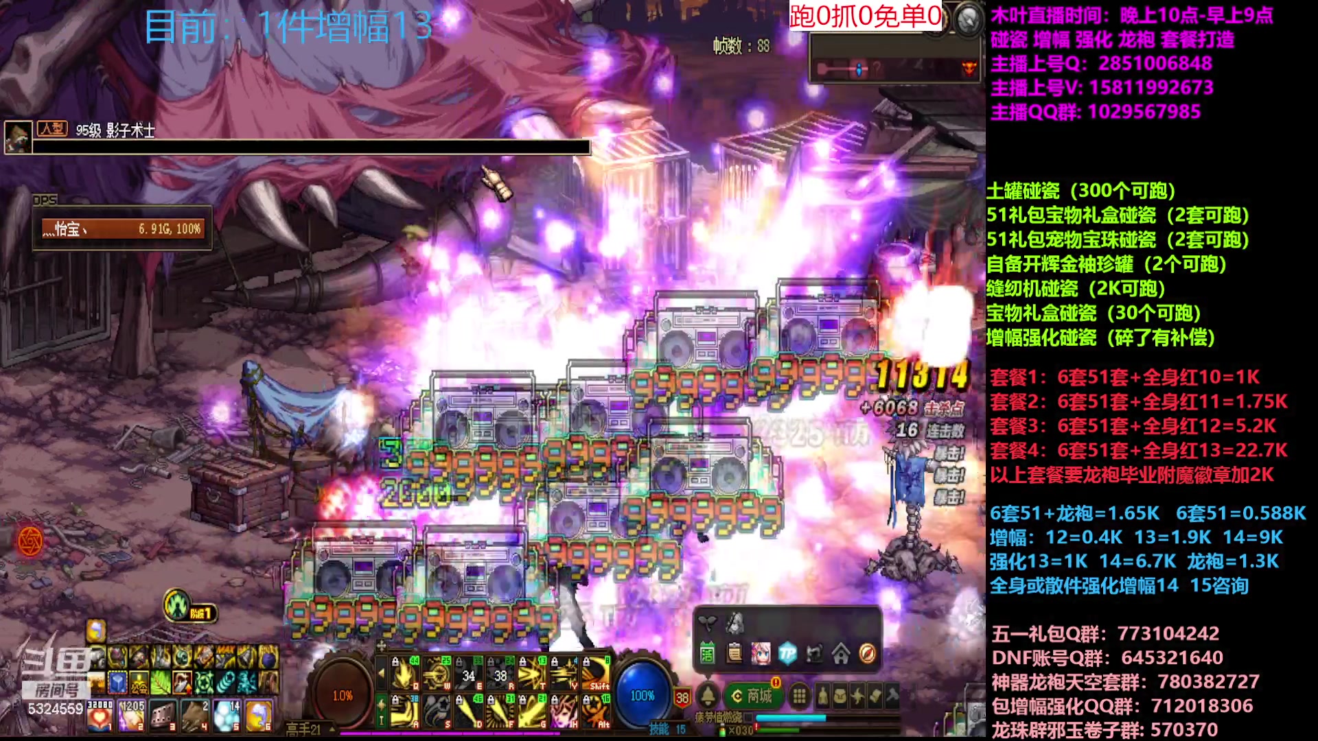 【2023-05-18 12点场】DNF木叶剑心：二台:五一缝纫机碰瓷增幅龙袍强化打造