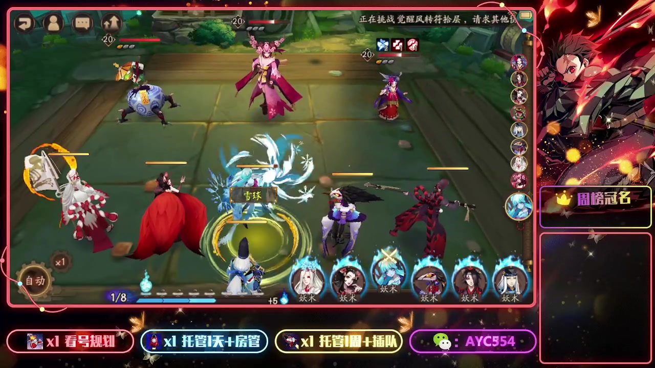 【2023-05-17 18点场】安逸城GG：【阴阳师】回合制RPG手游