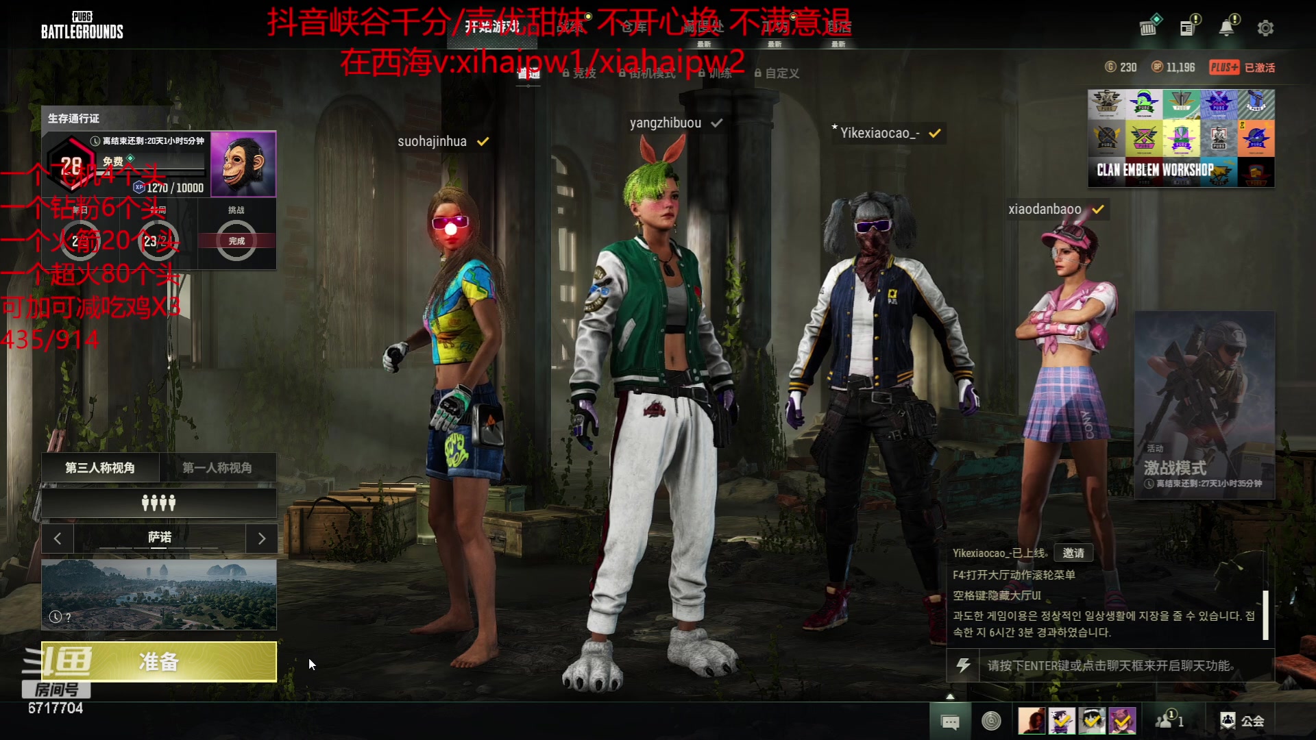 【2023-05-18 06点场】峡谷杀神酱油瓶：一区顶尖车队发车！