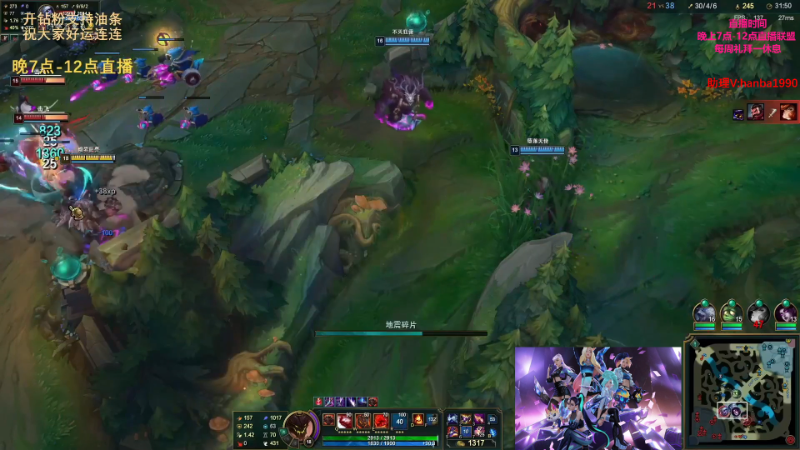 【英雄联盟】主播油条的精彩时刻 20230518 08点场