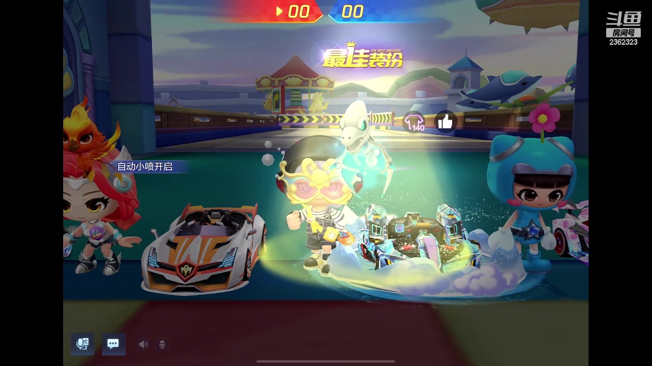 【2023-05-18 20点场】主演idol：努力备战比赛，加油