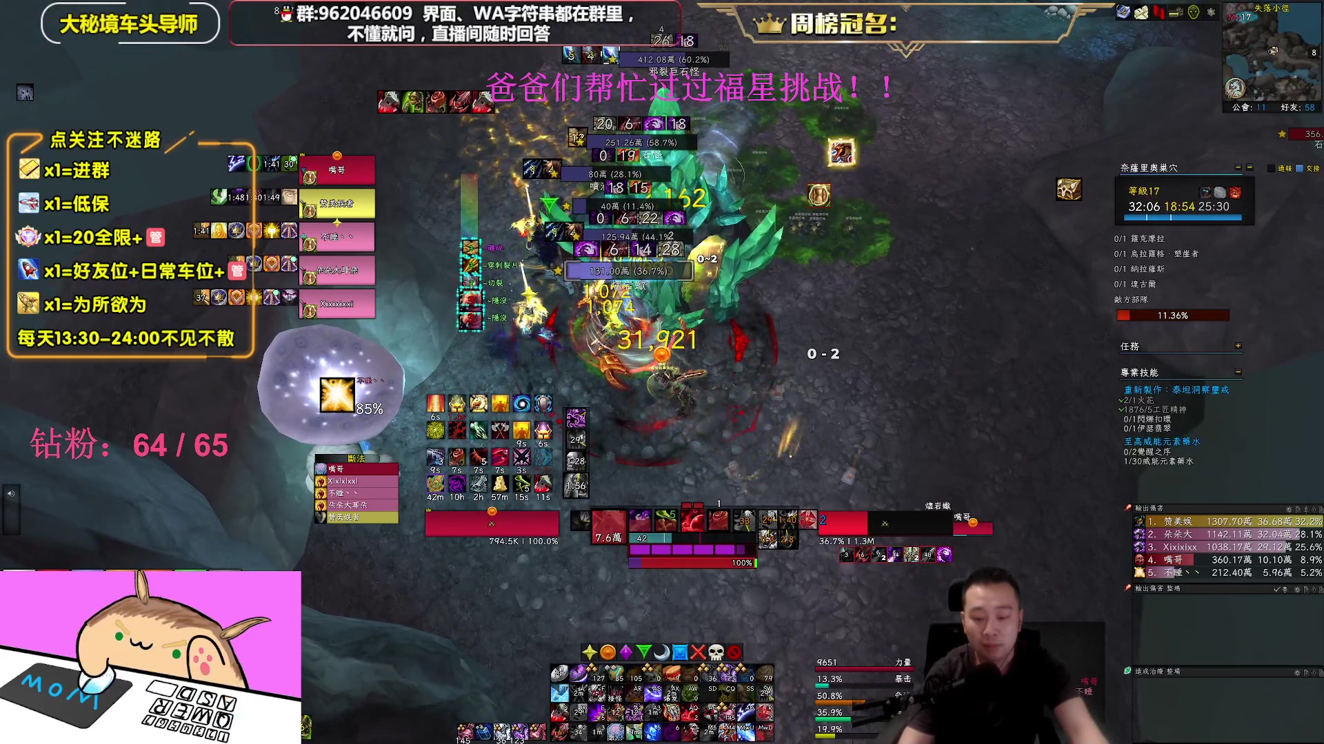 【2023-05-17 19点场】大嘴geigei：大嘴：大秘境单刷导师，亚服世界之树！