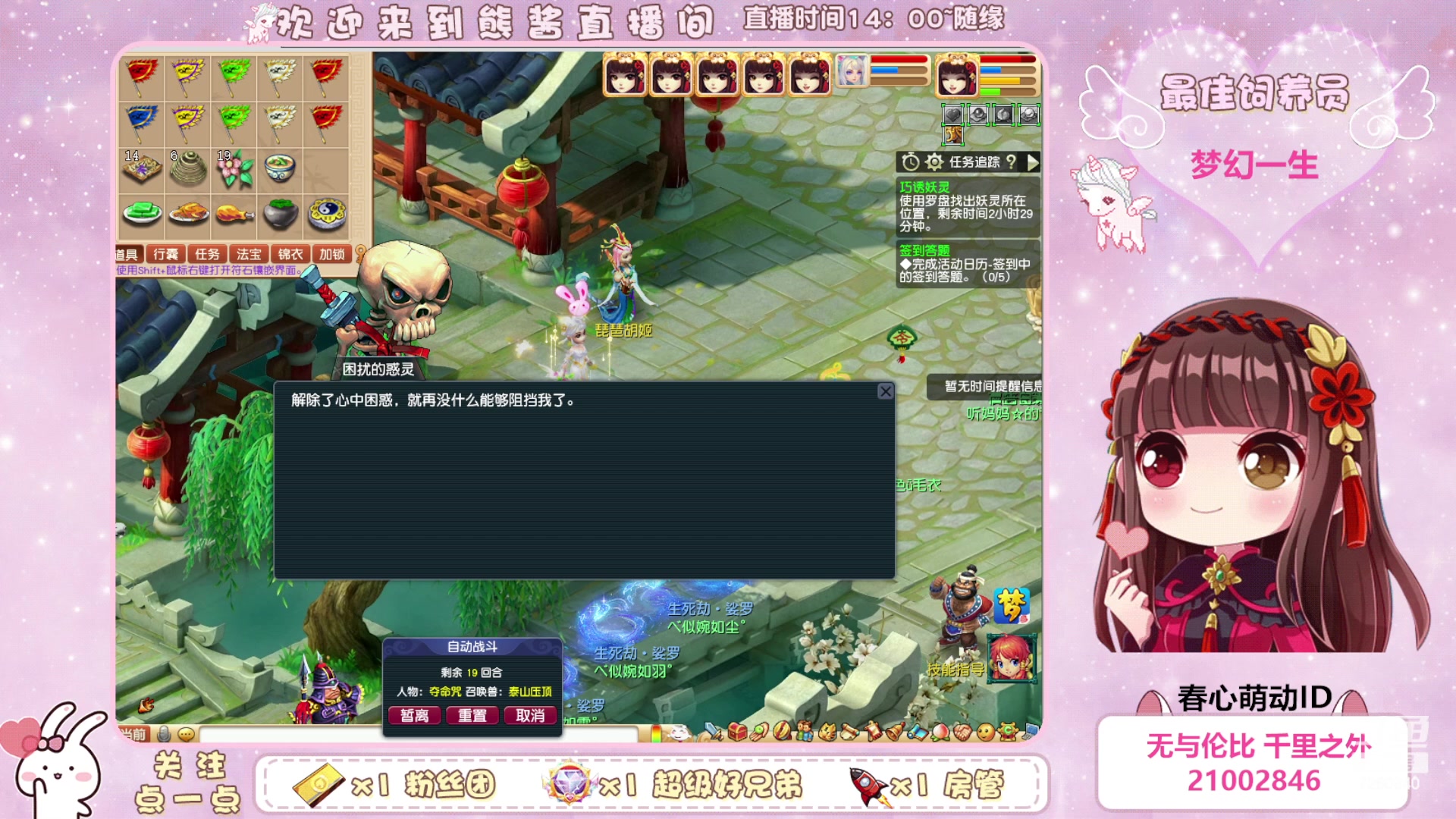 【2023-05-18 15点场】熊酱丶：千里之外 化圣4DF在线头铁