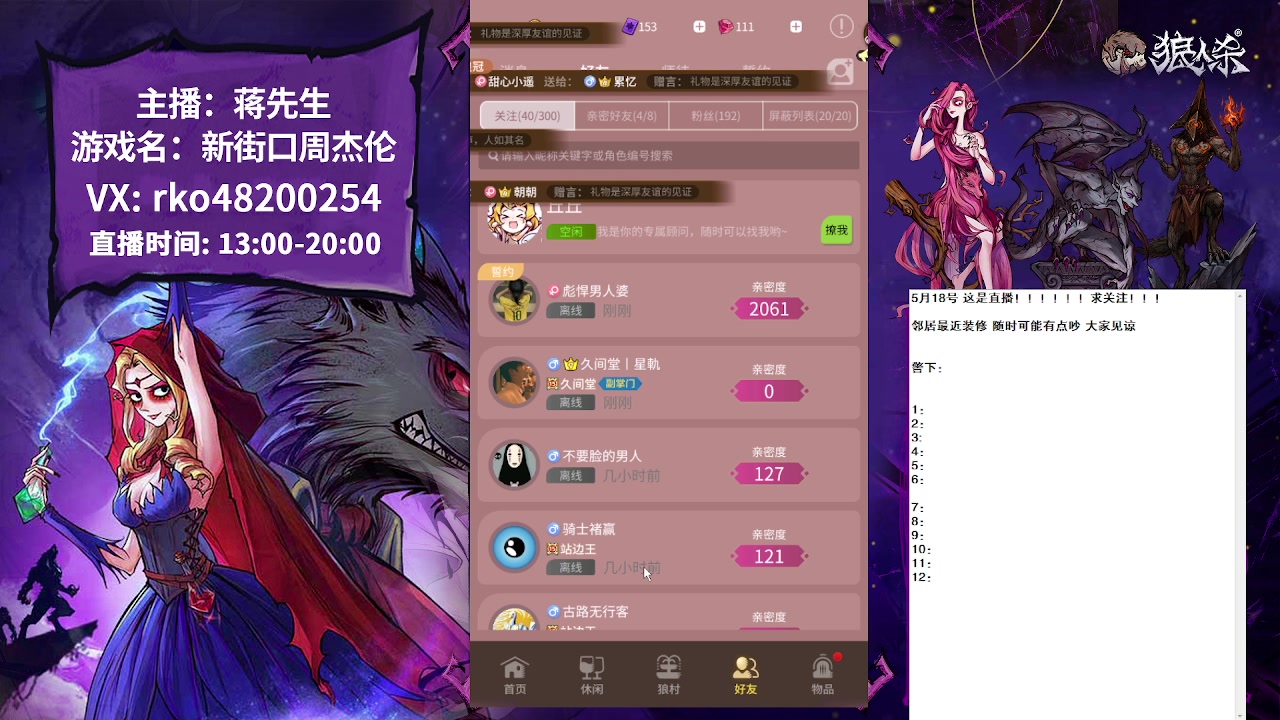 【2023-05-18 16点场】蒋先生KG21：我要夏天！