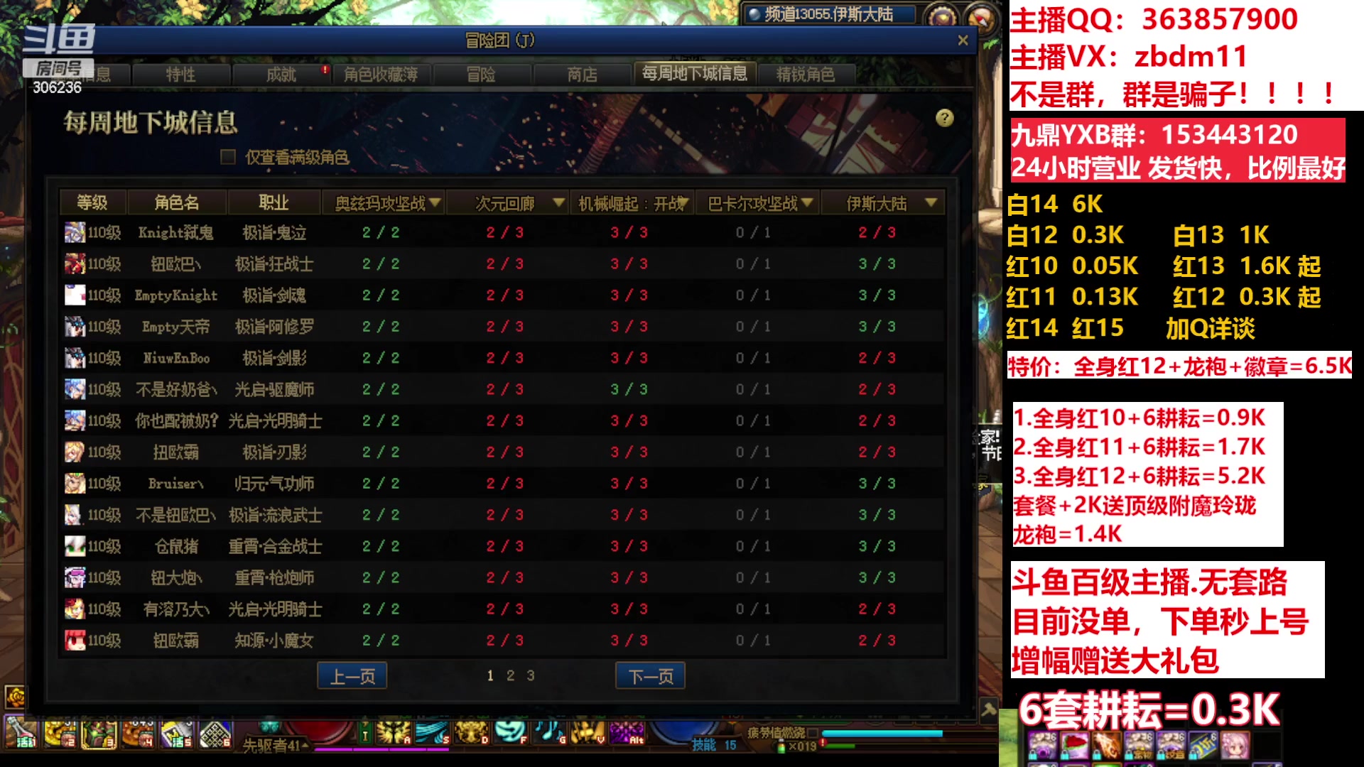 【2023-05-18 12点场】主播东门：东门：强化增幅11 12 13 51打造