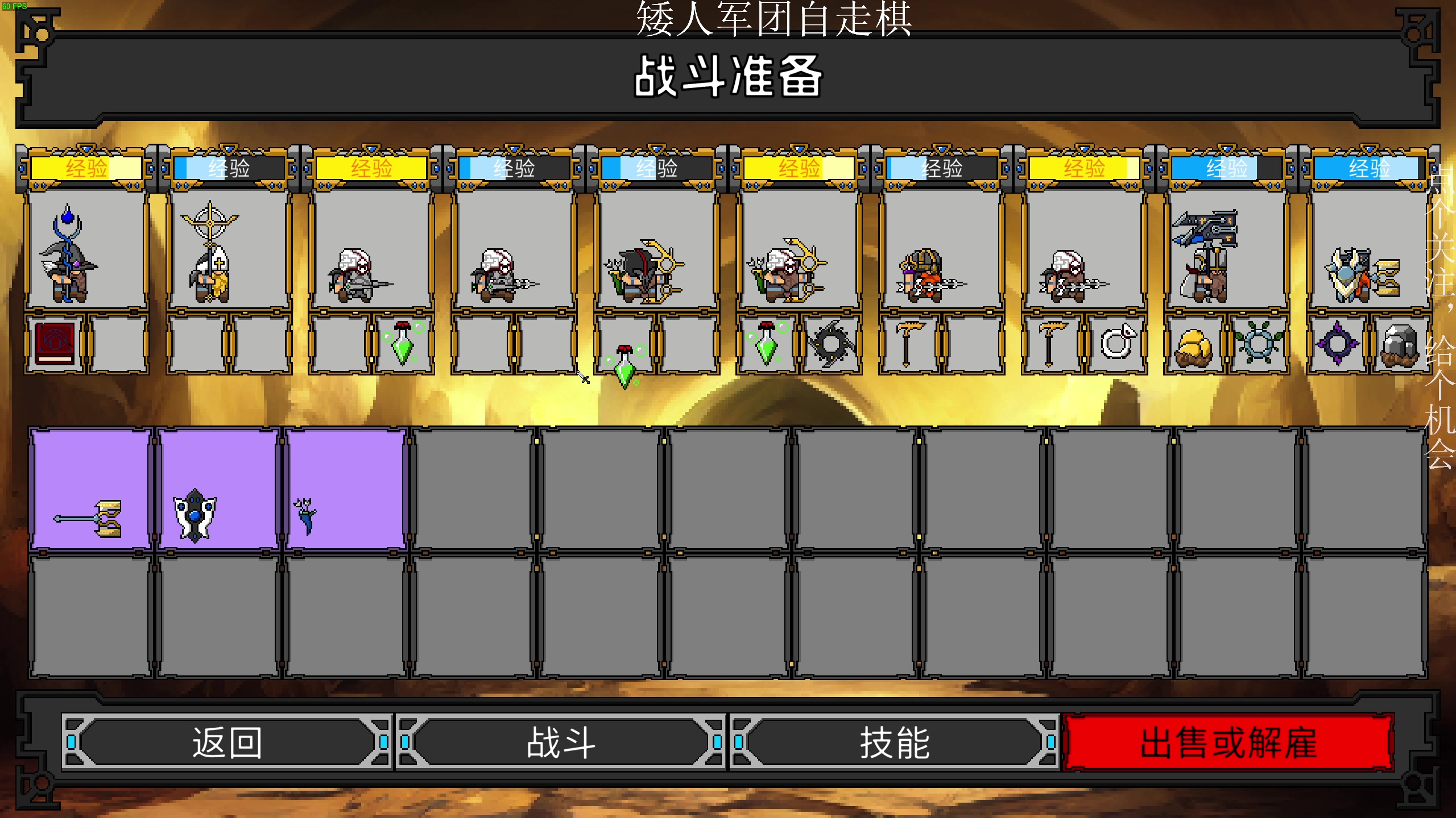 【2023-05-17 22点场】凡尘困：矮人军团 灵能觉醒 弹珠矿坑之下