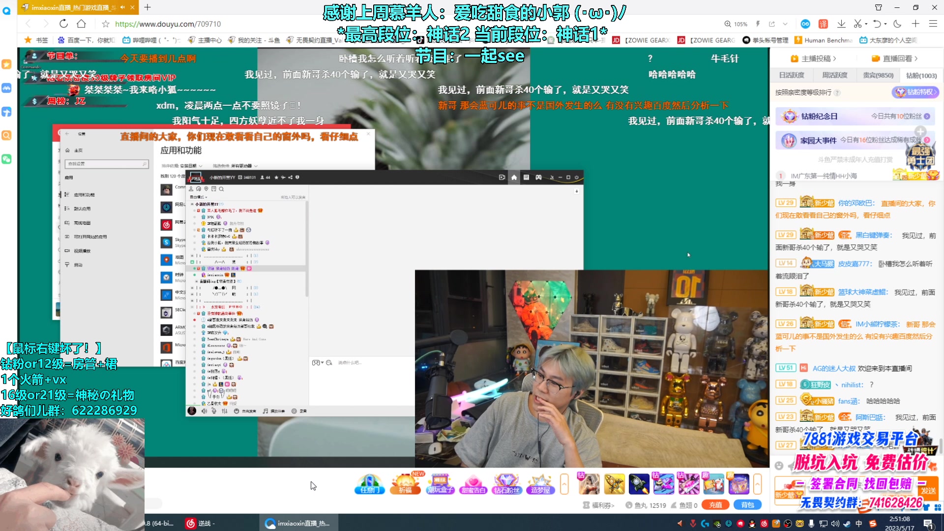 【2023-05-17 02点场】请给我画一只羊：小羊：甜妹教科书 烟位天花板⭐
