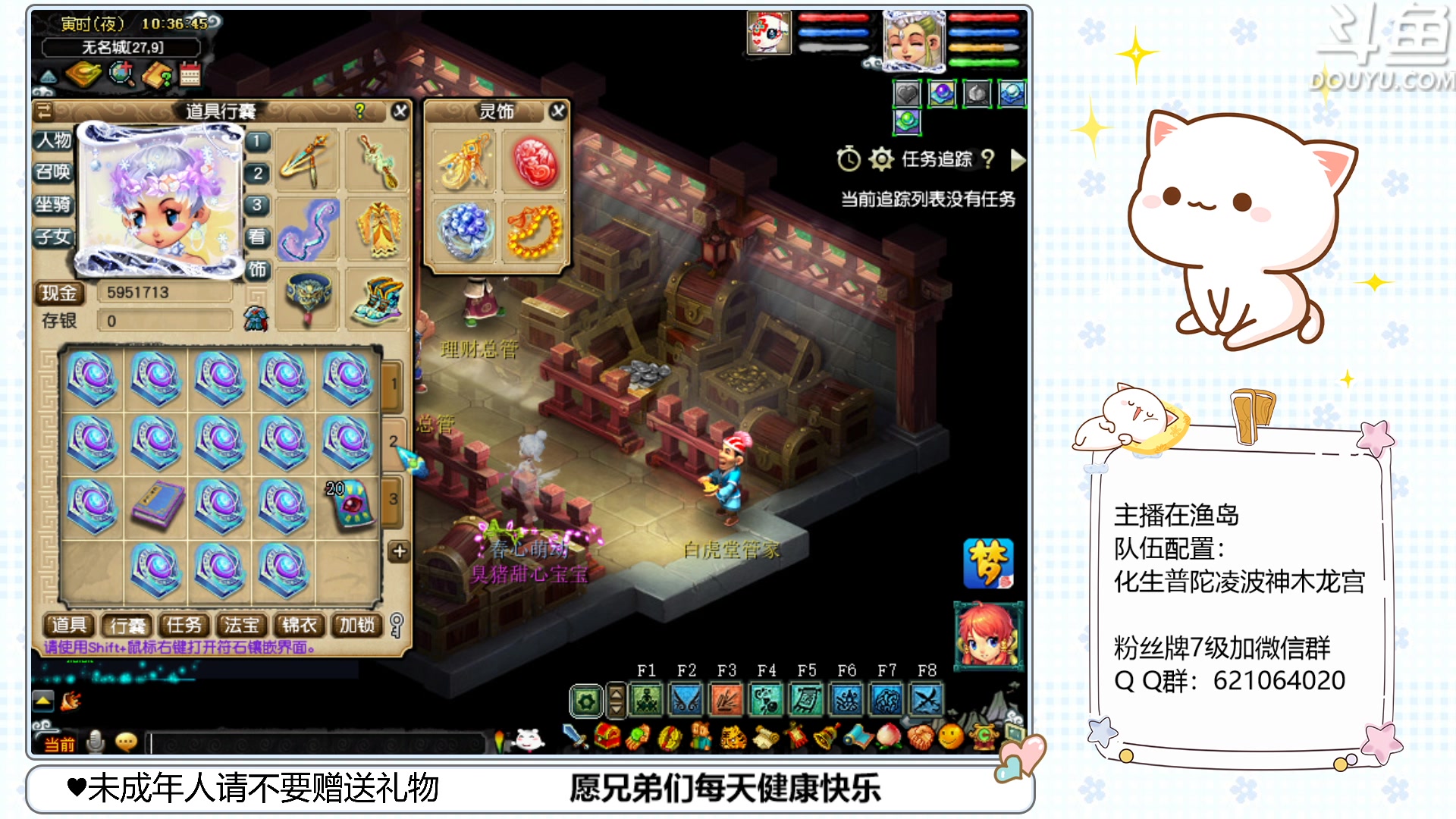 【2023-05-18 09点场】猪猪小仙女呀：今天是在渔岛的快乐一天~