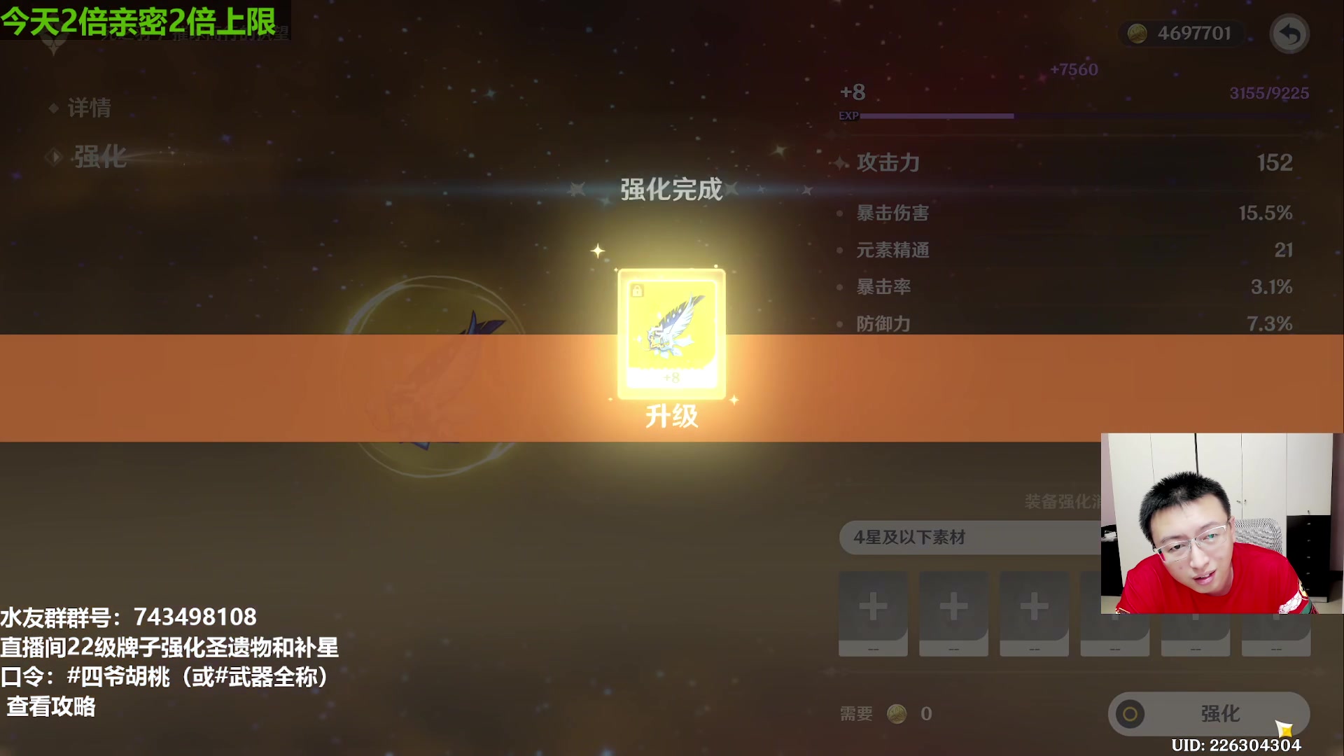 【2023-05-17 19点场】原神龙四爷：上打融强解，下次一定成！