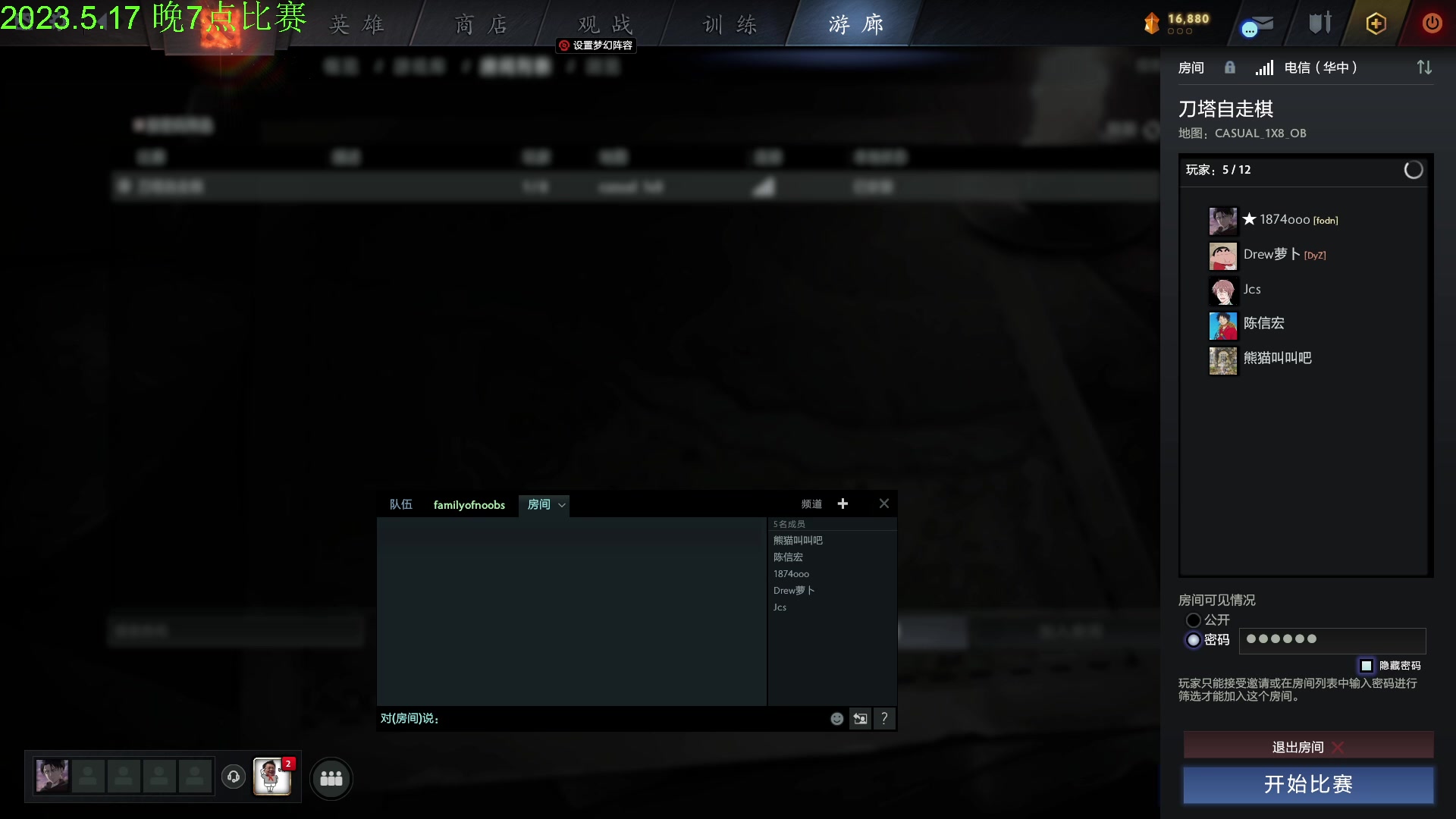 【2023-05-17 18点场】1874ooo：今天你狂欢了么~奶哥杯day4