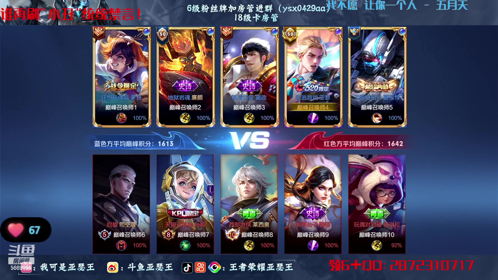 【2023-05-18 19点场】亚瑟王丶Z：亚瑟新皮肤来啦！！！巅峰赛开冲！