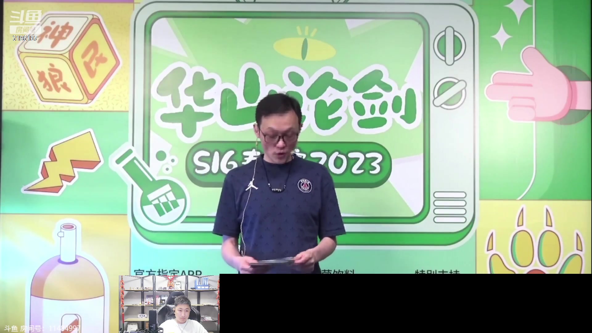 【2023-05-18 00点场】甩手派丨柯南：季后赛第二轮#狼人杀官方#