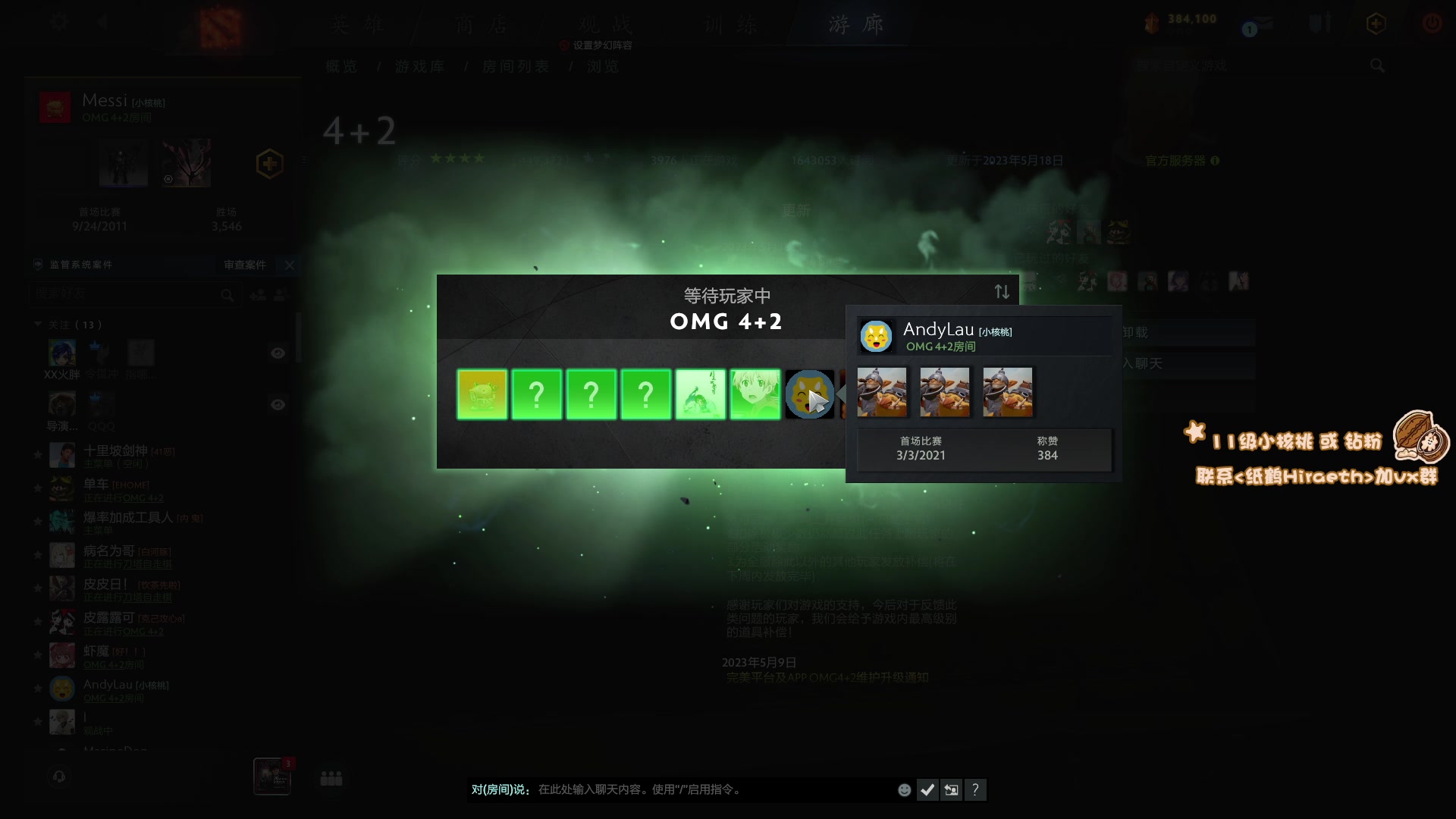 【2023-05-18 18点场】sakira丶hao：最纯粹的4+2