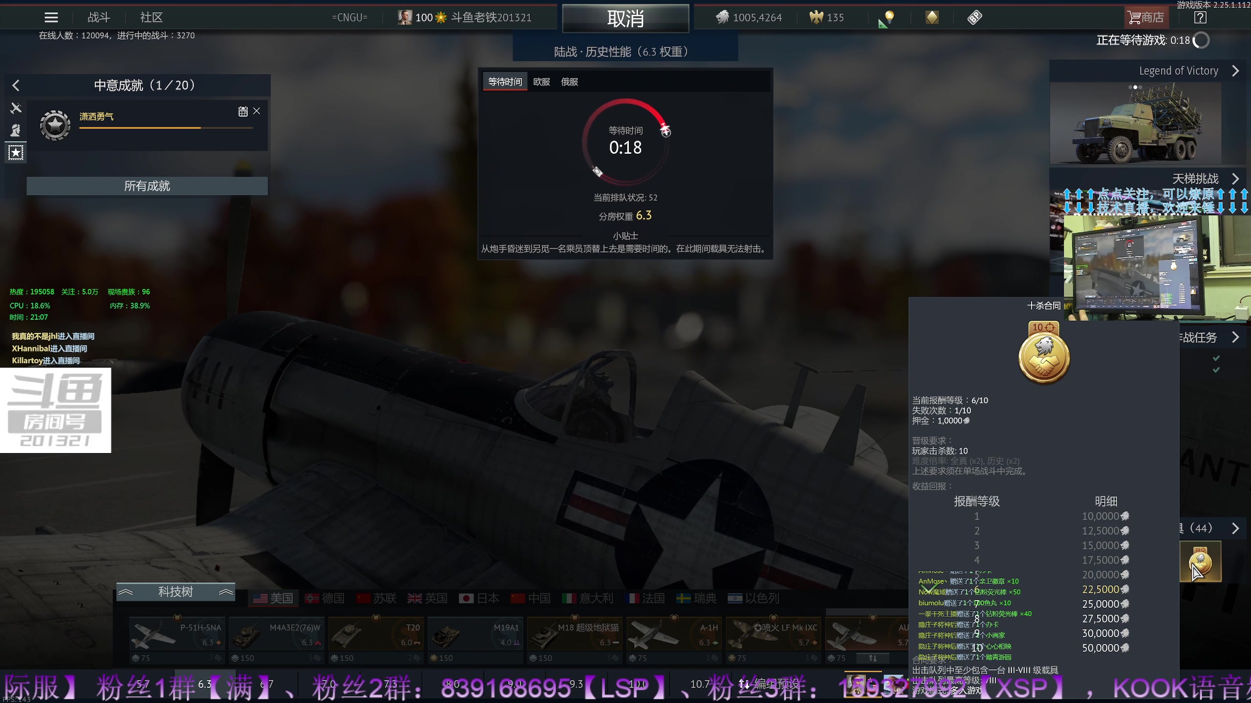 【2023-05-17 20点场】战争雷霆老铁：【战争雷霆】陆空一体军事化仿真网游