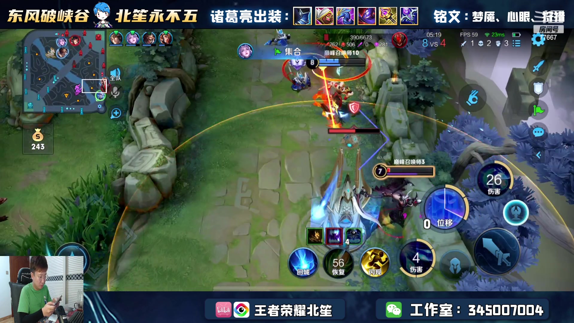 【2023-05-18 21点场】北笙：诸葛加强了，重铸诸葛荣光！