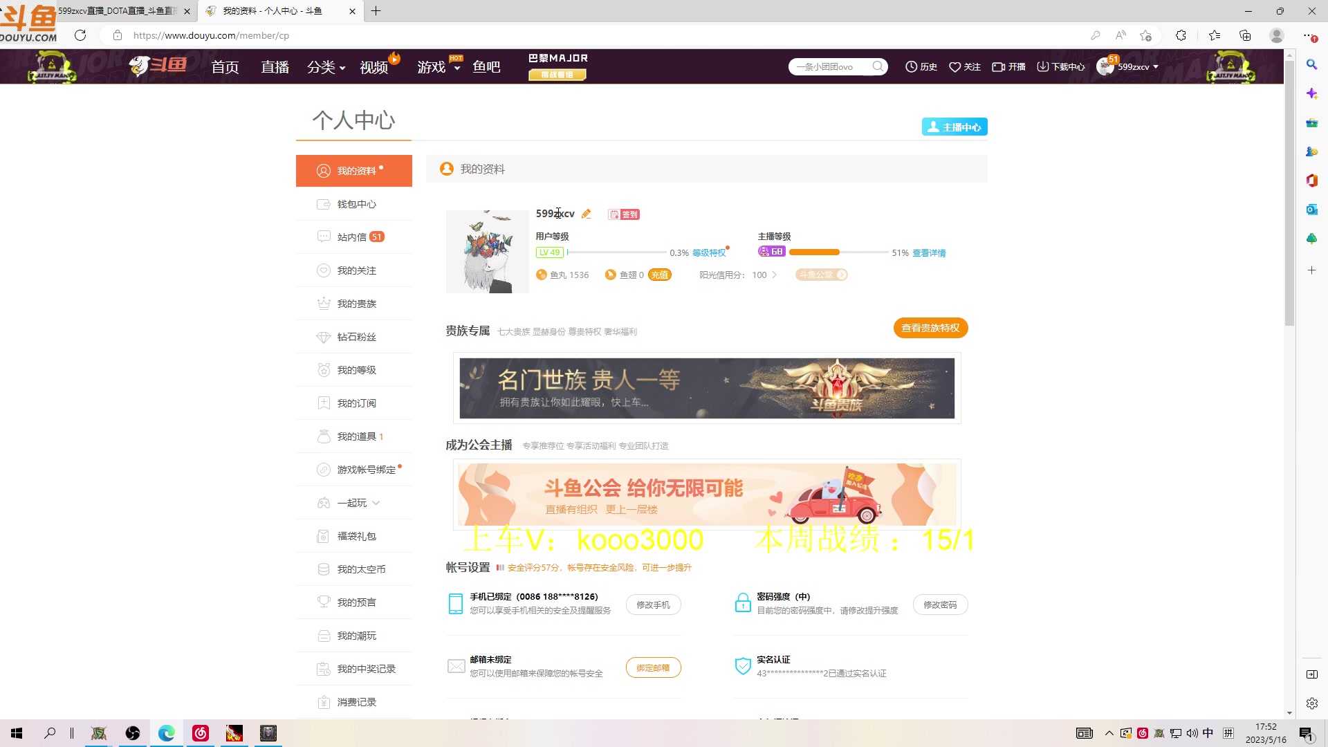 【2023-05-16 17点场】599zxcv：下午好。赛季九连出发。