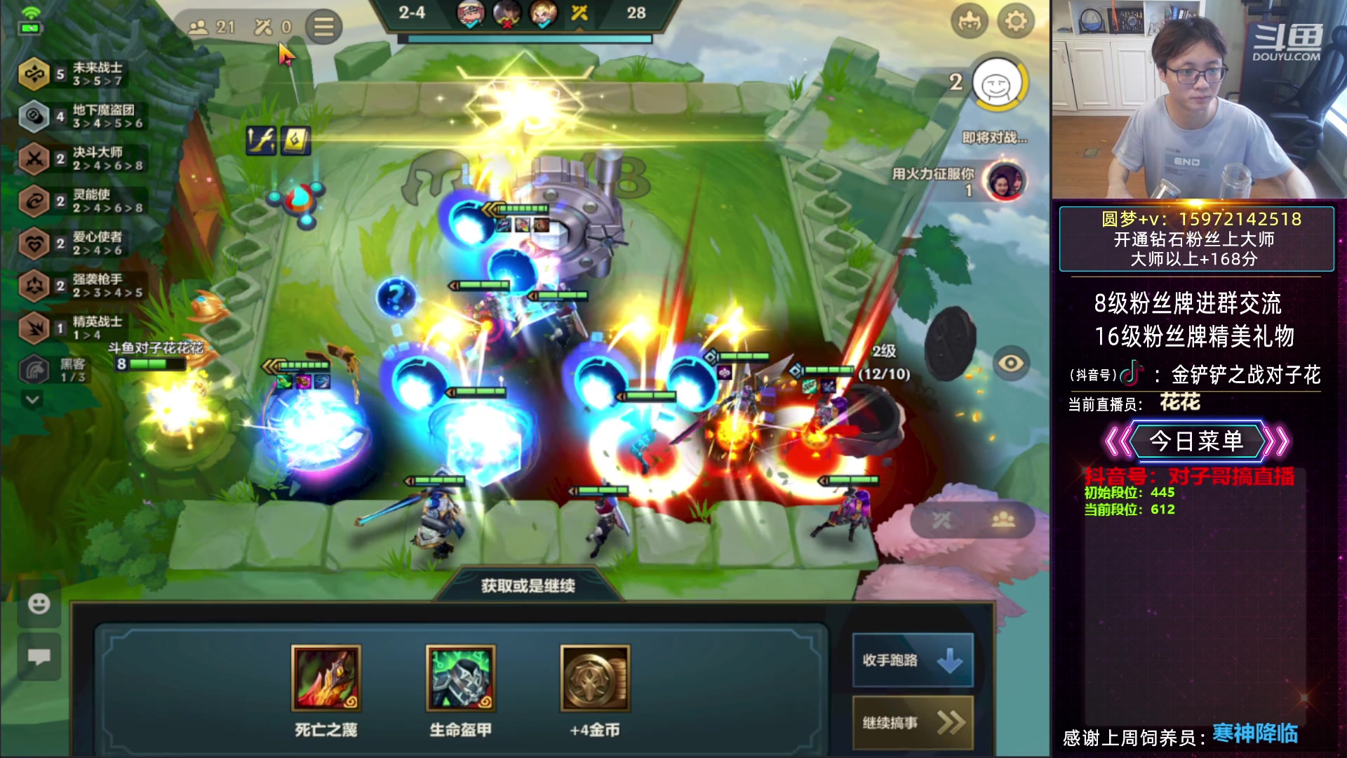 【2023-05-18 18点场】对子花：花花：百团大战，谁与争锋？不吃五个不下播