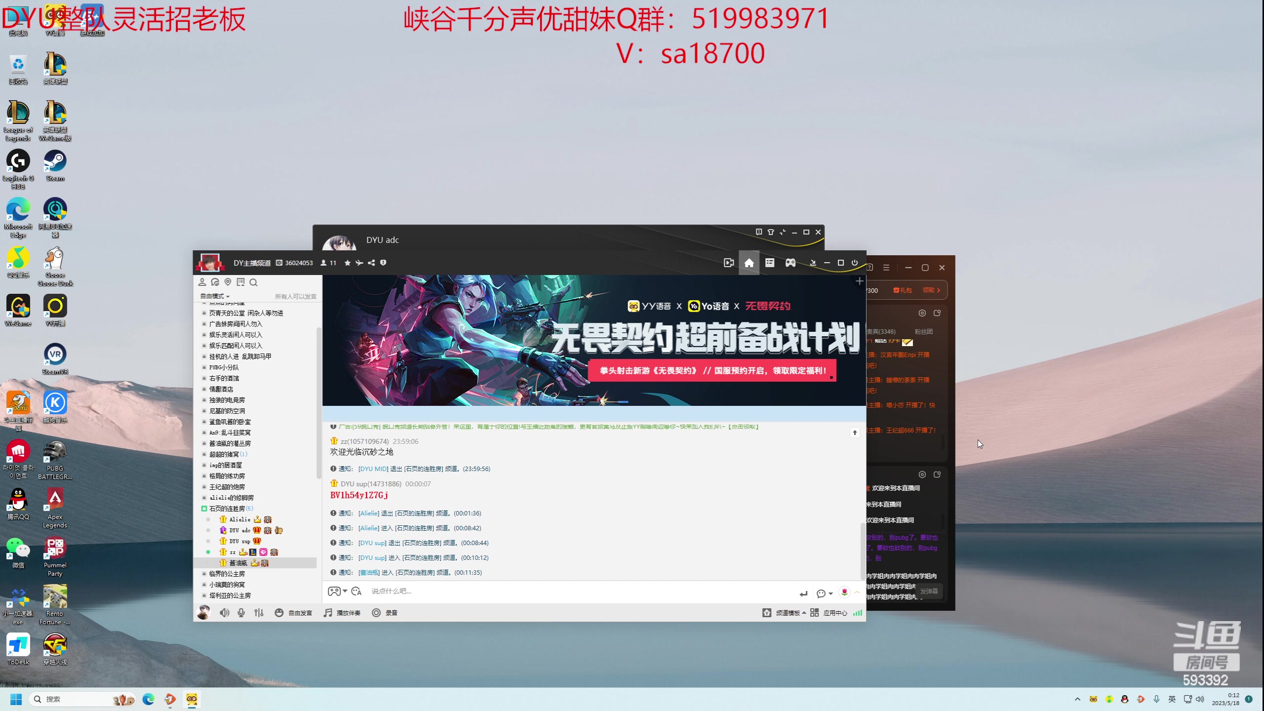 【2023-05-17 23点场】石页的第一根矛s：DYU集结，一区灵活有胆你就来！
