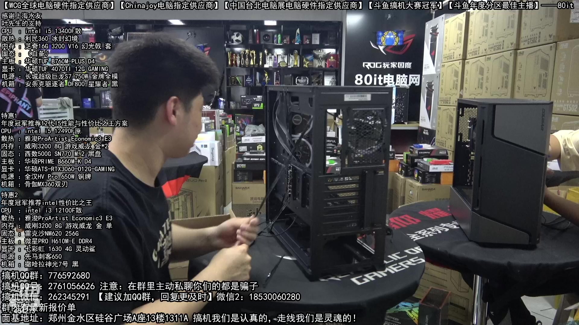 【2023-05-18 17点场】80it电脑网：郑州80it：520电脑活动开启