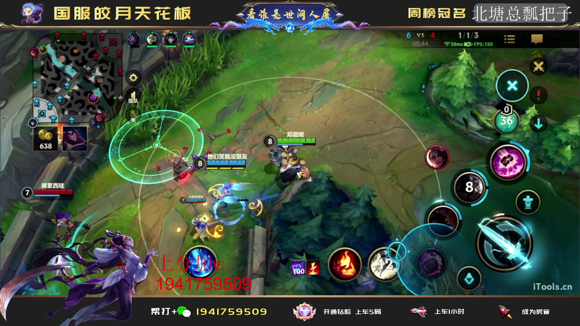 【2023-05-18 03点场】看谁是世间人屠：冲国1国2皎月 上分进