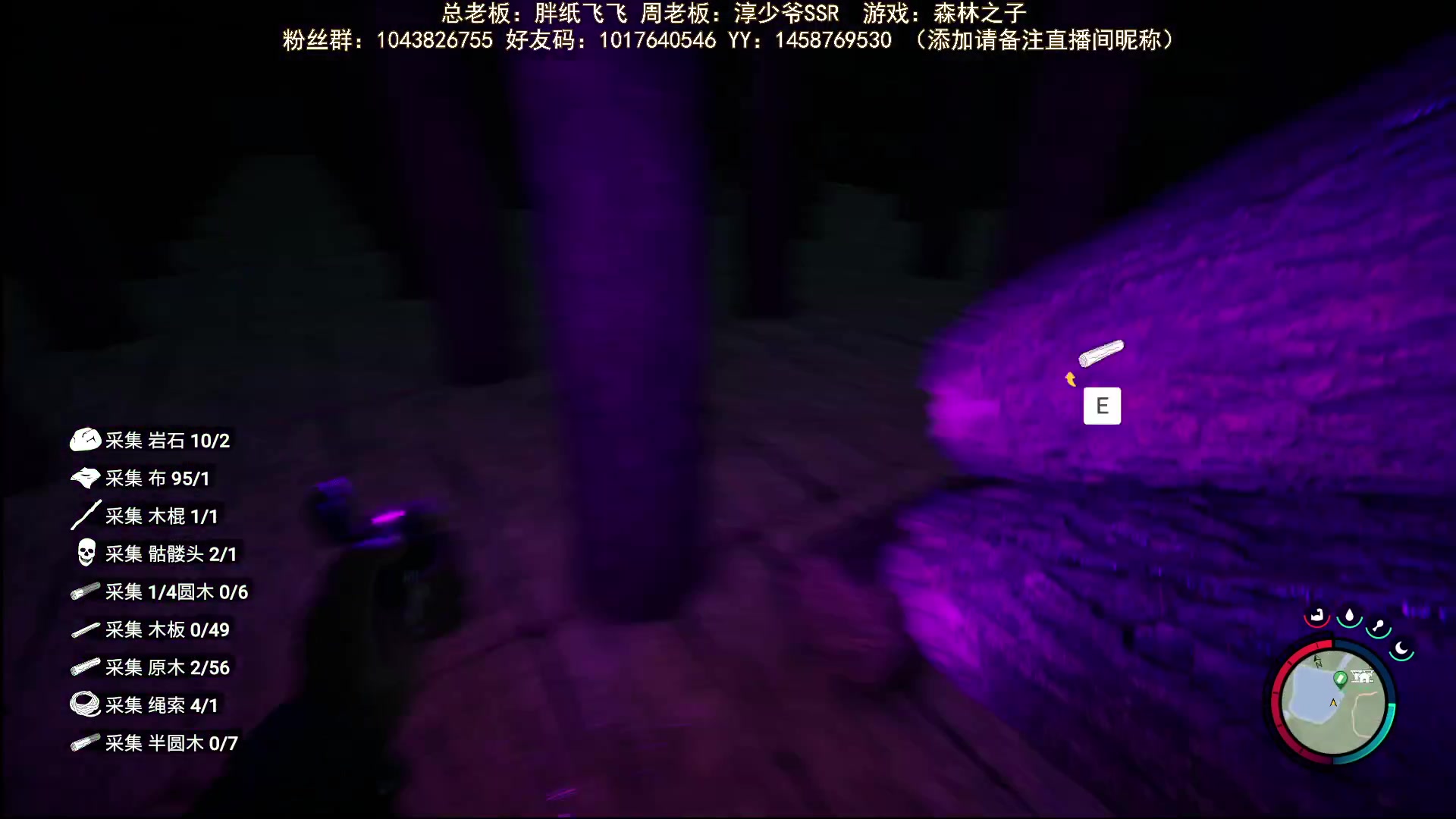 【2023-05-17 22点场】三时小周每娘娘：每一根木头都是我亲手砍得