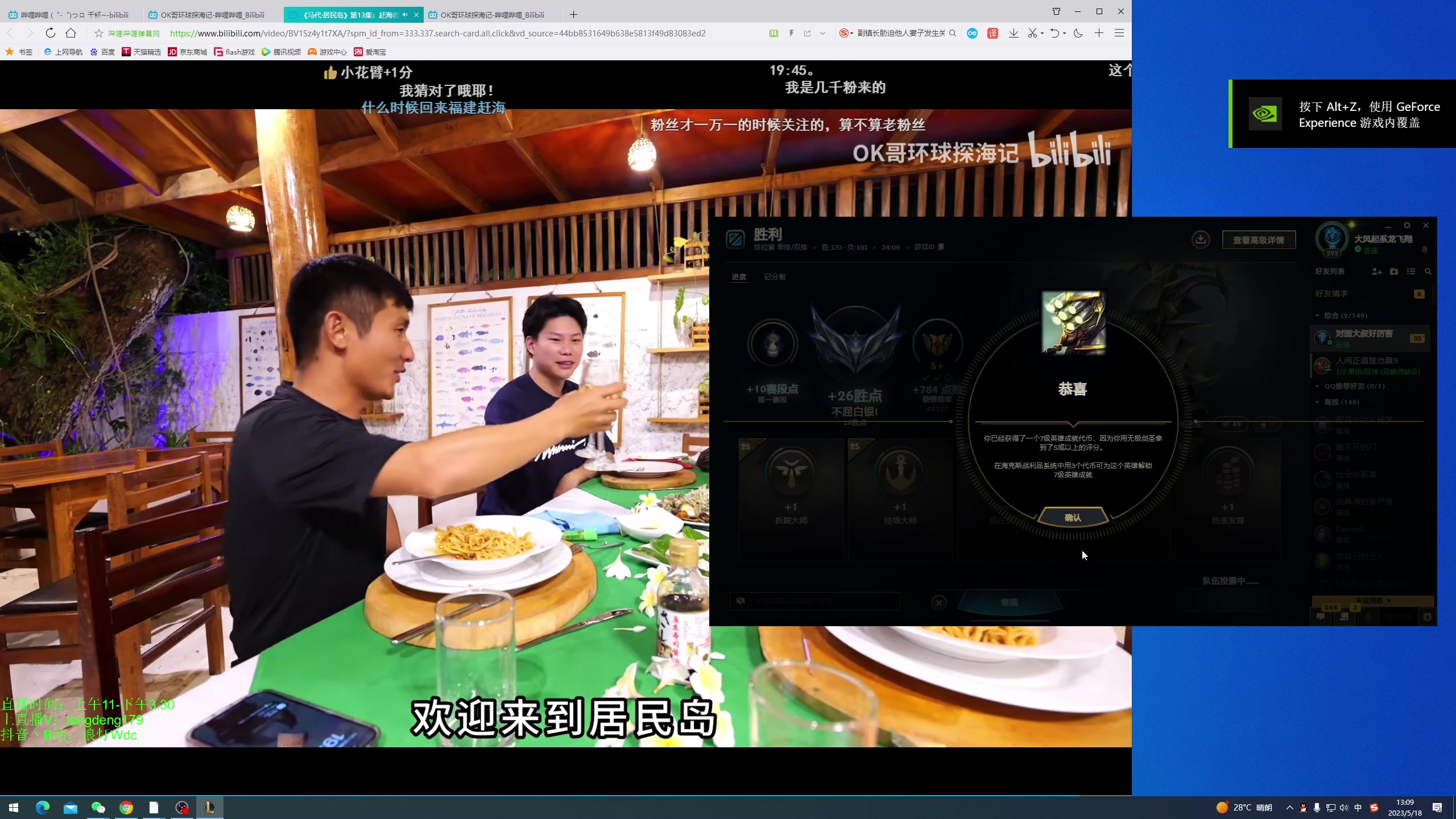 【2023-05-18 12点场】浪灯赵信：新版本试出装，赵信武器剑圣