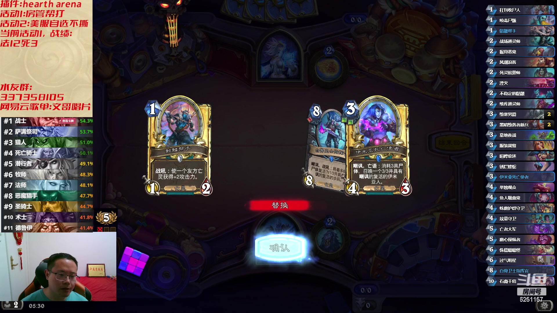 【2023-05-18 04点场】麦迪文哥：熬夜伤身，建议通宵 6251157