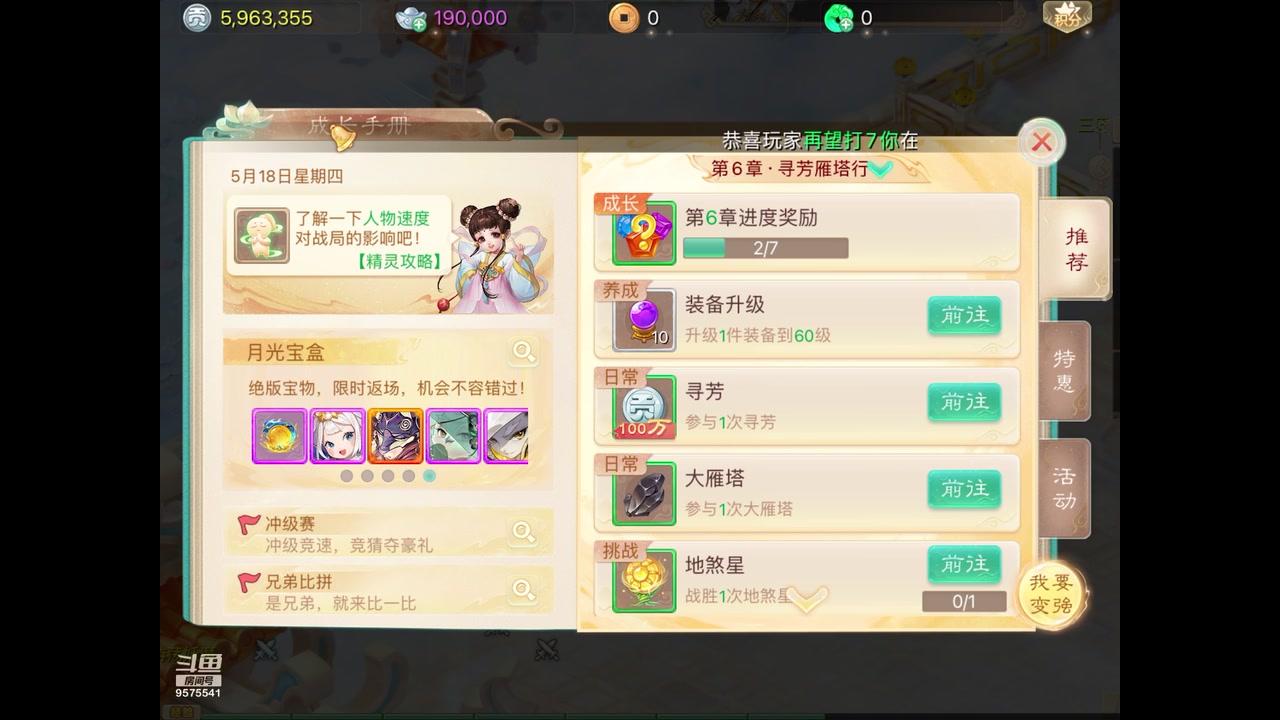 【2023-05-18 12点场】晴天冰淇淋c：我就是神仙颜值担当