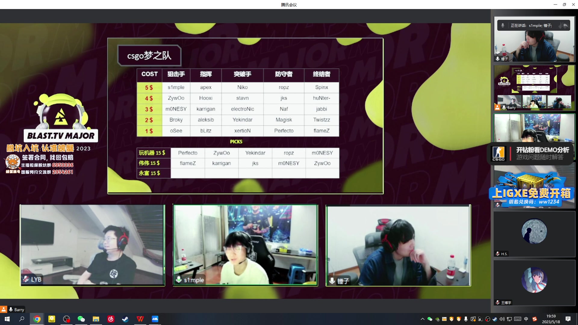 【2023-05-18 19点场】CSGO解说伟伟：FAZE VS Heroic BO3