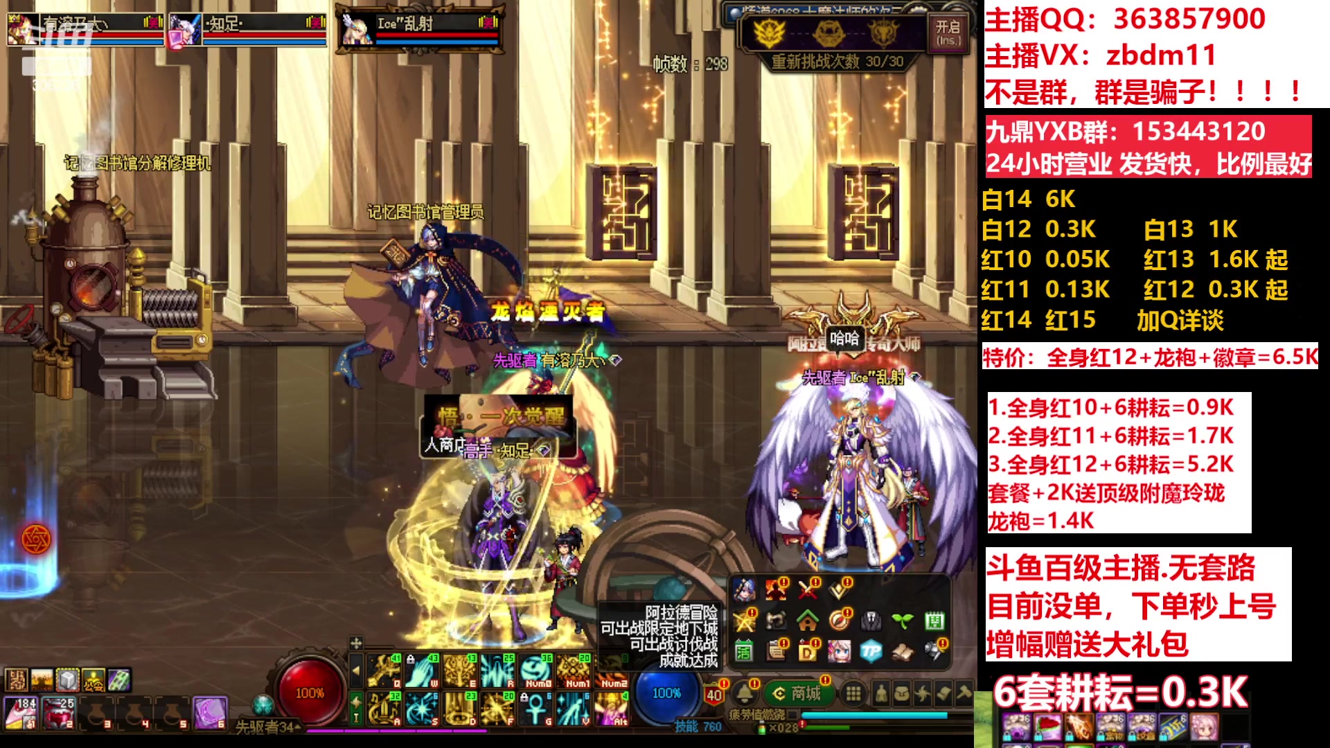 【2023-05-18 08点场】主播东门：东门：强化增幅11 12 13 51打造