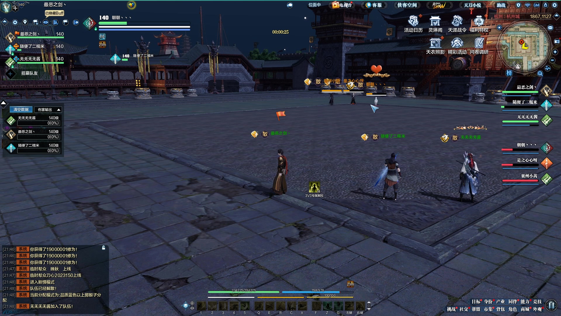 【2023-05-17 21点场】最恶之劍：3V3搞一搞