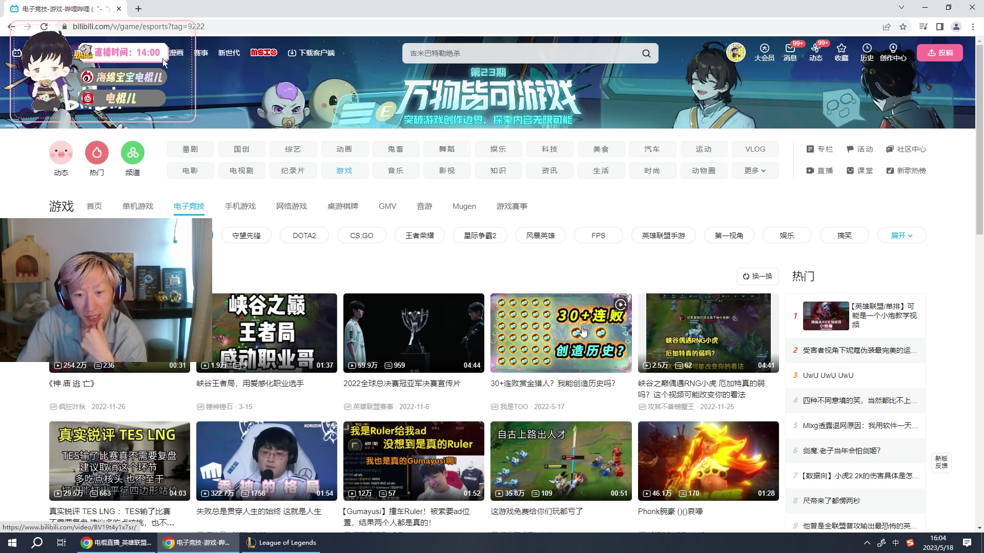 【2023-05-18 15点场】电棍：电棍：今天不砍 困了就下播！
