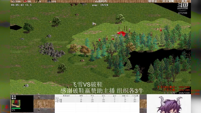 飞雪2VS3破鞋
